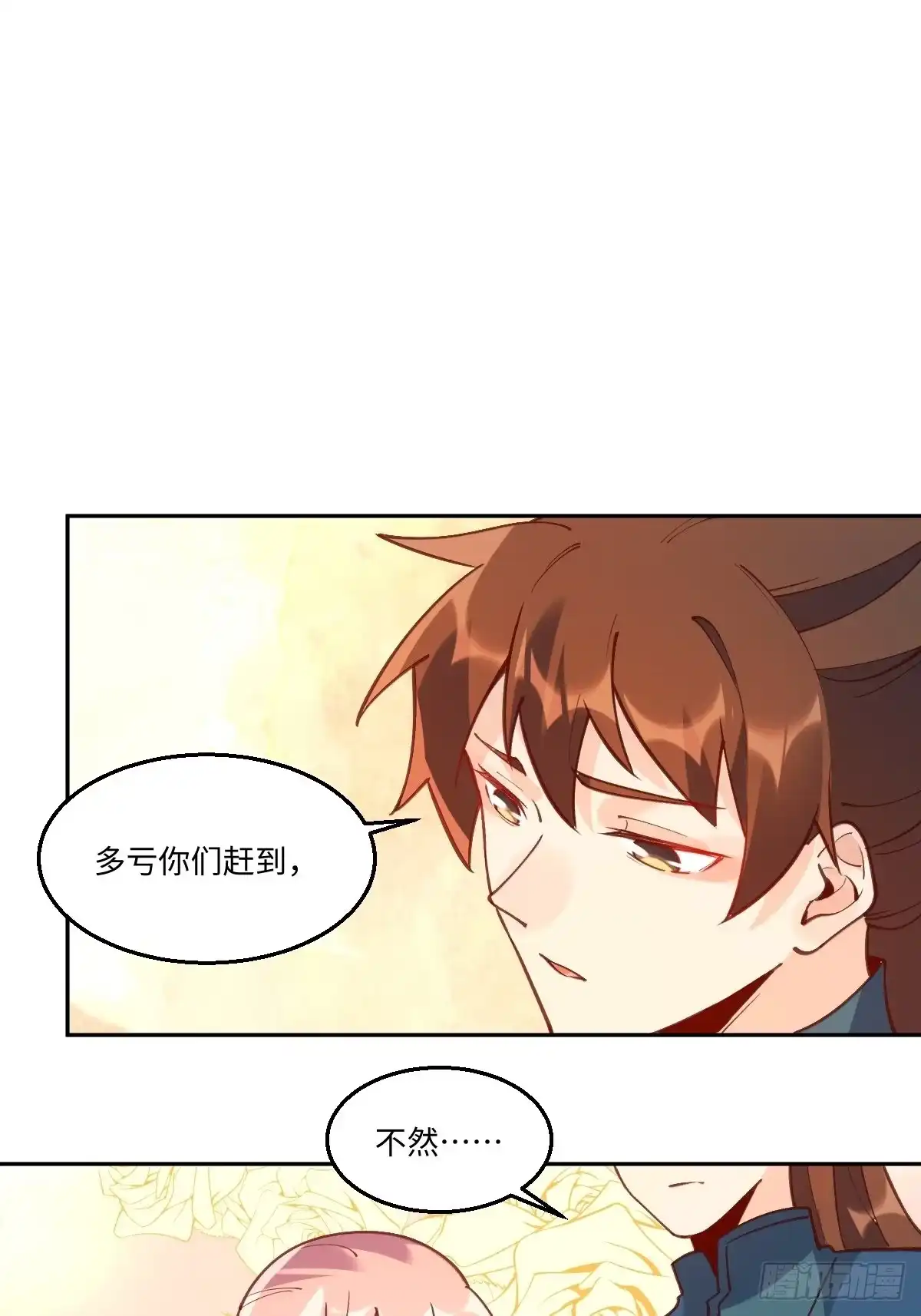 原来我是修仙大佬（念凡尘） 七十九话 第35页