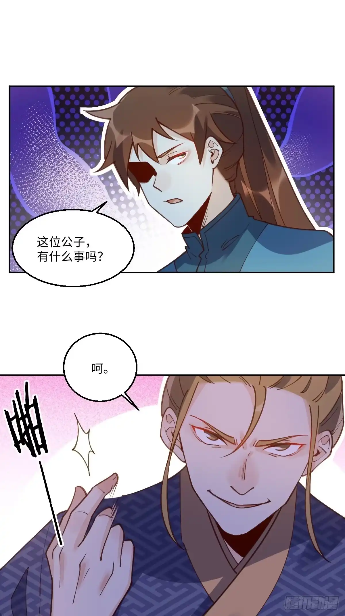 原来我是修仙大佬（念凡尘） 七十九话 第20页