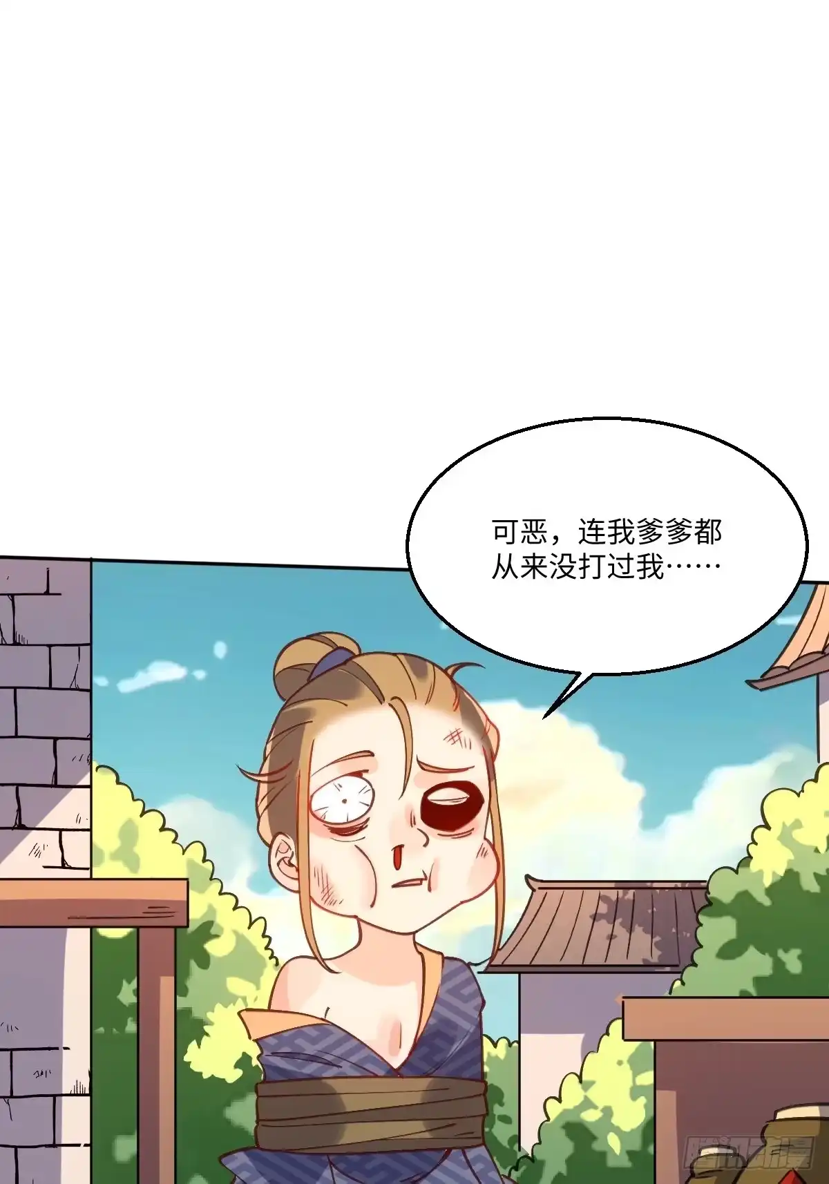 原来我是修仙大佬（念凡尘） 七十九话 第32页