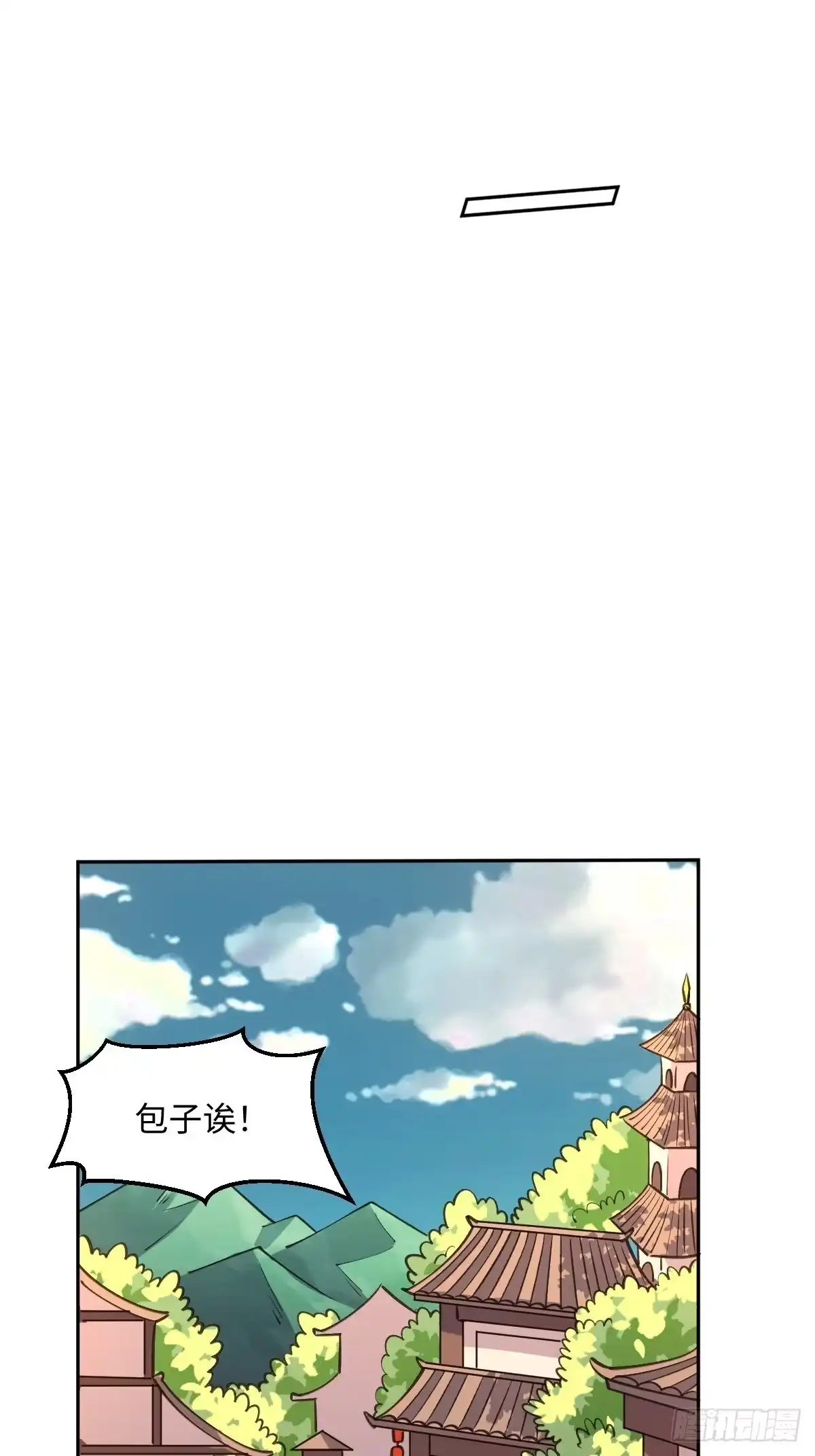 原来我是修仙大佬（念凡尘） 七十九话 第4页