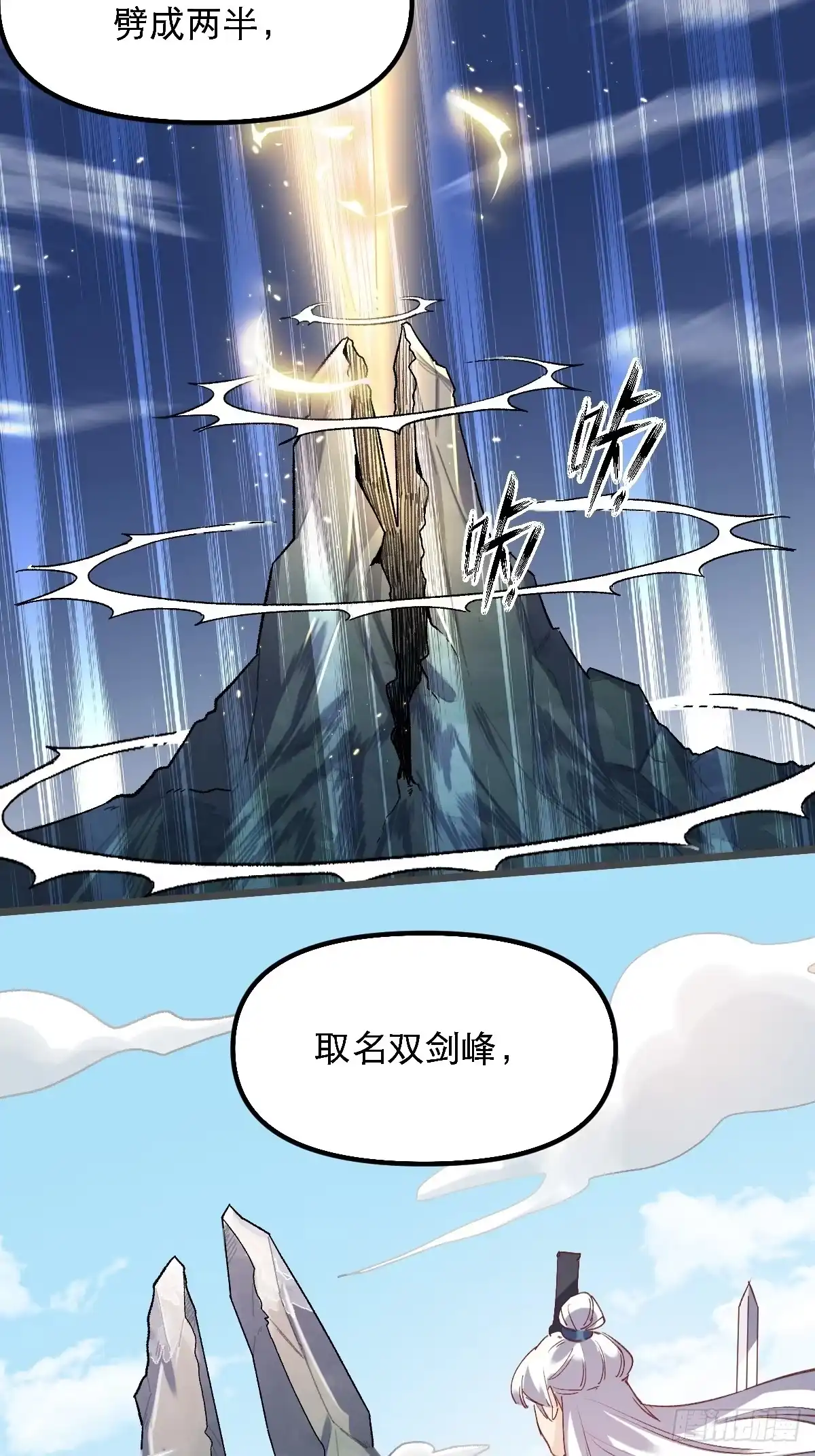 原来我是修仙大佬（念凡尘） 第七话 第9页