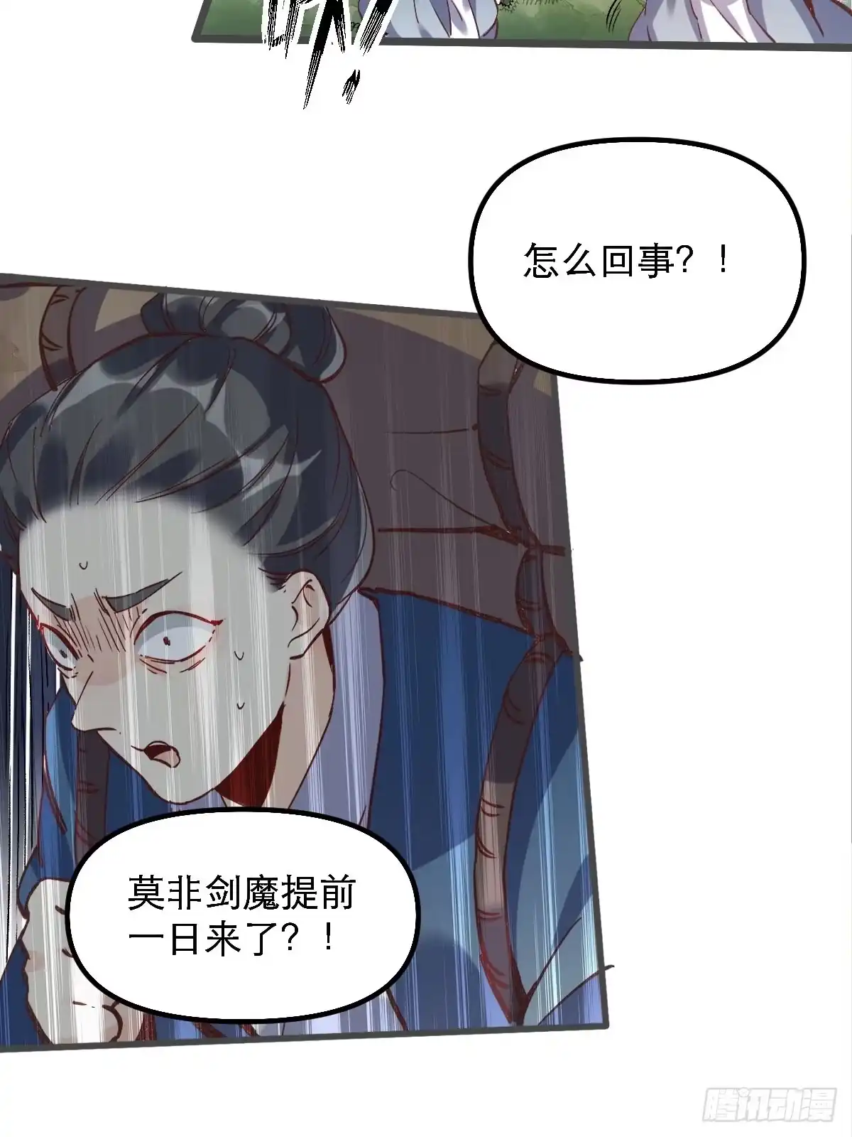 原来我是修仙大佬（念凡尘） 第七话 第42页