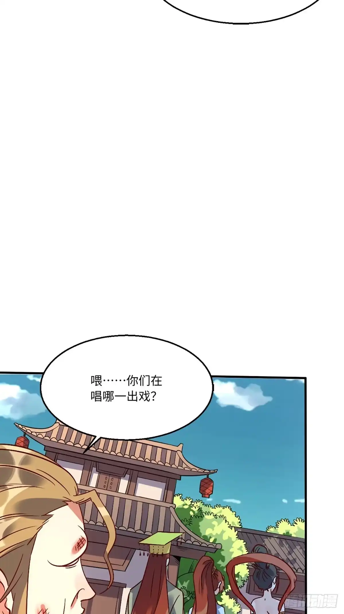 原来我是修仙大佬（念凡尘） 八十话 第15页