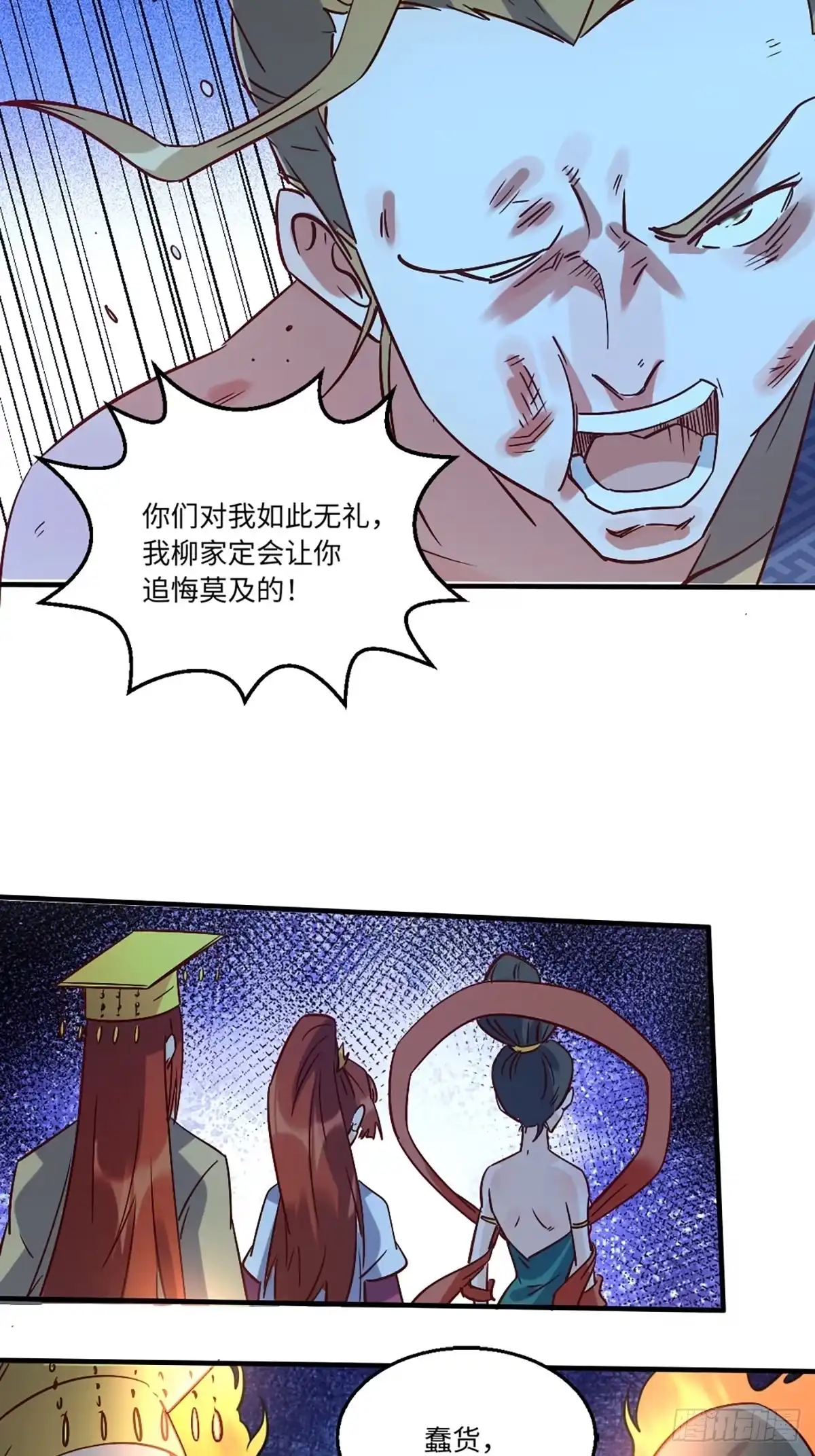 原来我是修仙大佬（念凡尘） 八十话 第18页