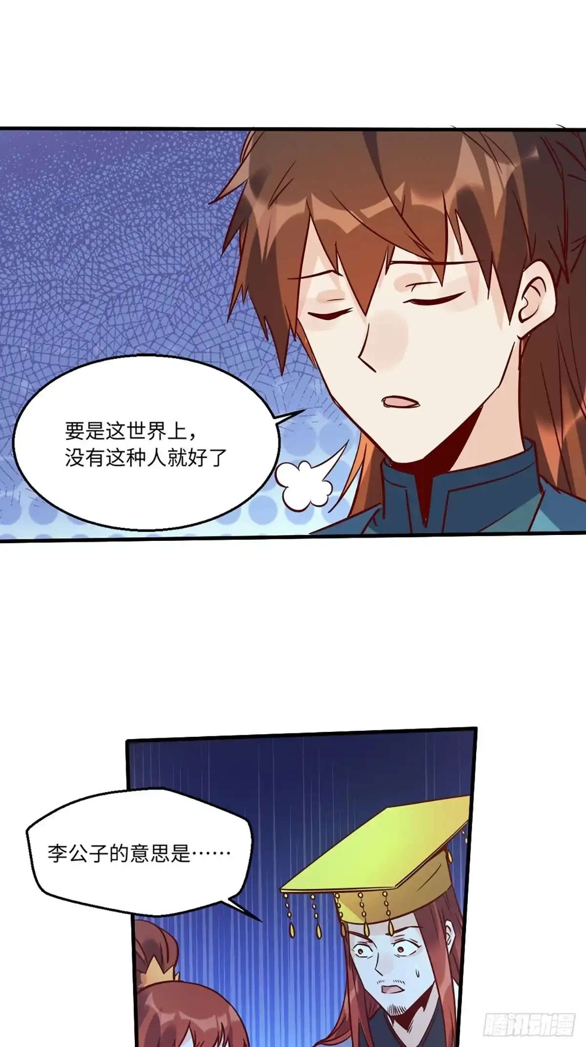 原来我是修仙大佬（念凡尘） 八十话 第2页