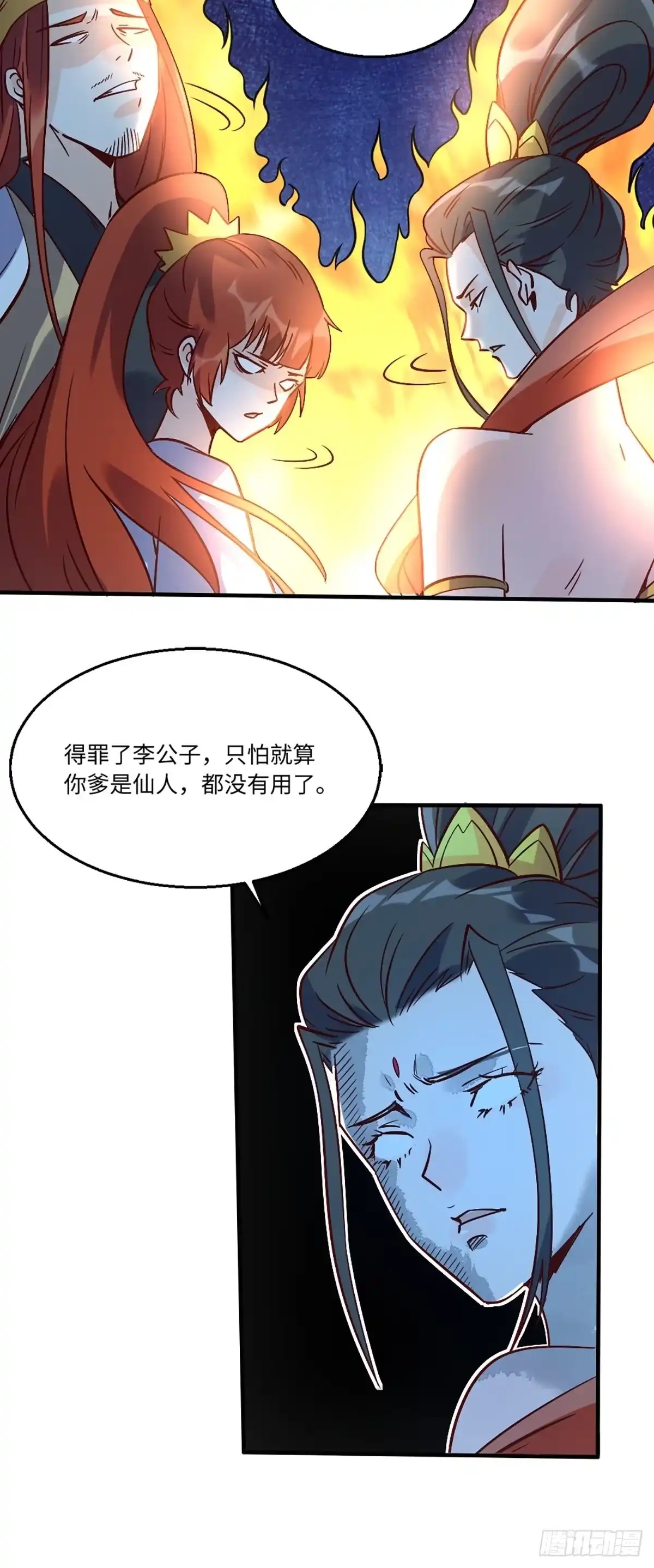 原来我是修仙大佬（念凡尘） 八十话 第19页