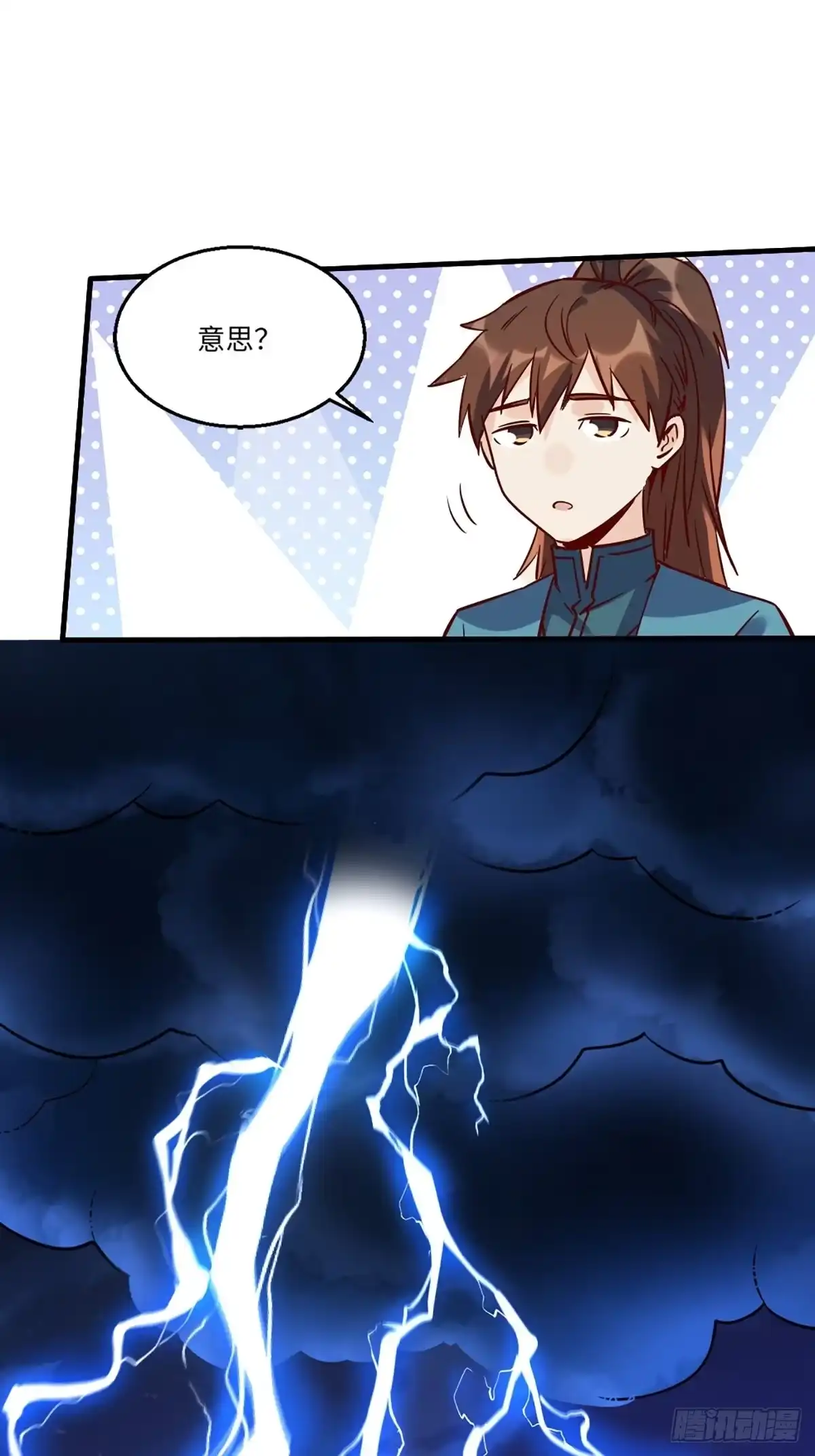 原来我是修仙大佬（念凡尘） 八十话 第4页