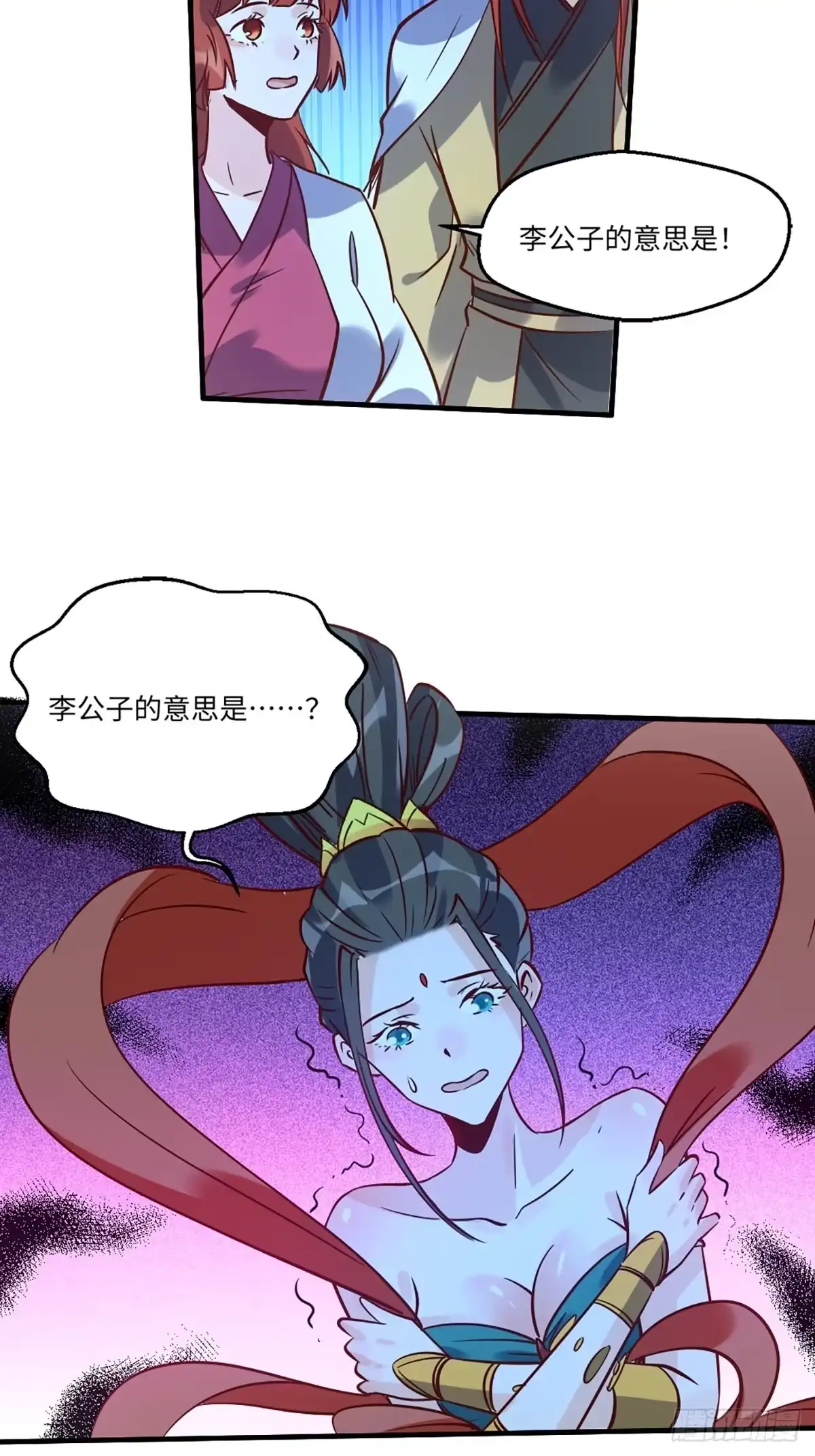 原来我是修仙大佬（念凡尘） 八十话 第3页