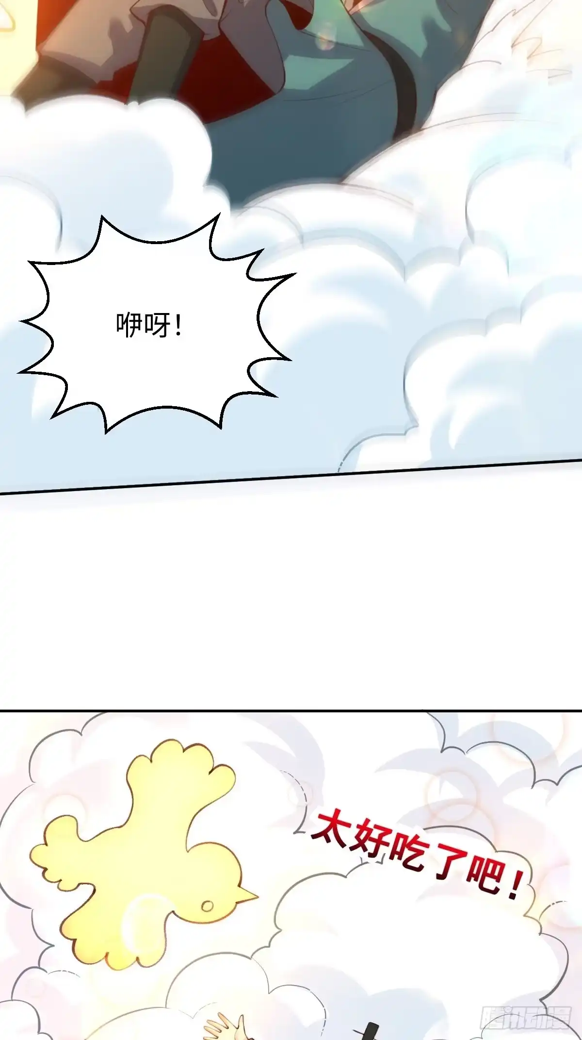 原来我是修仙大佬（念凡尘） 八十一话 第34页