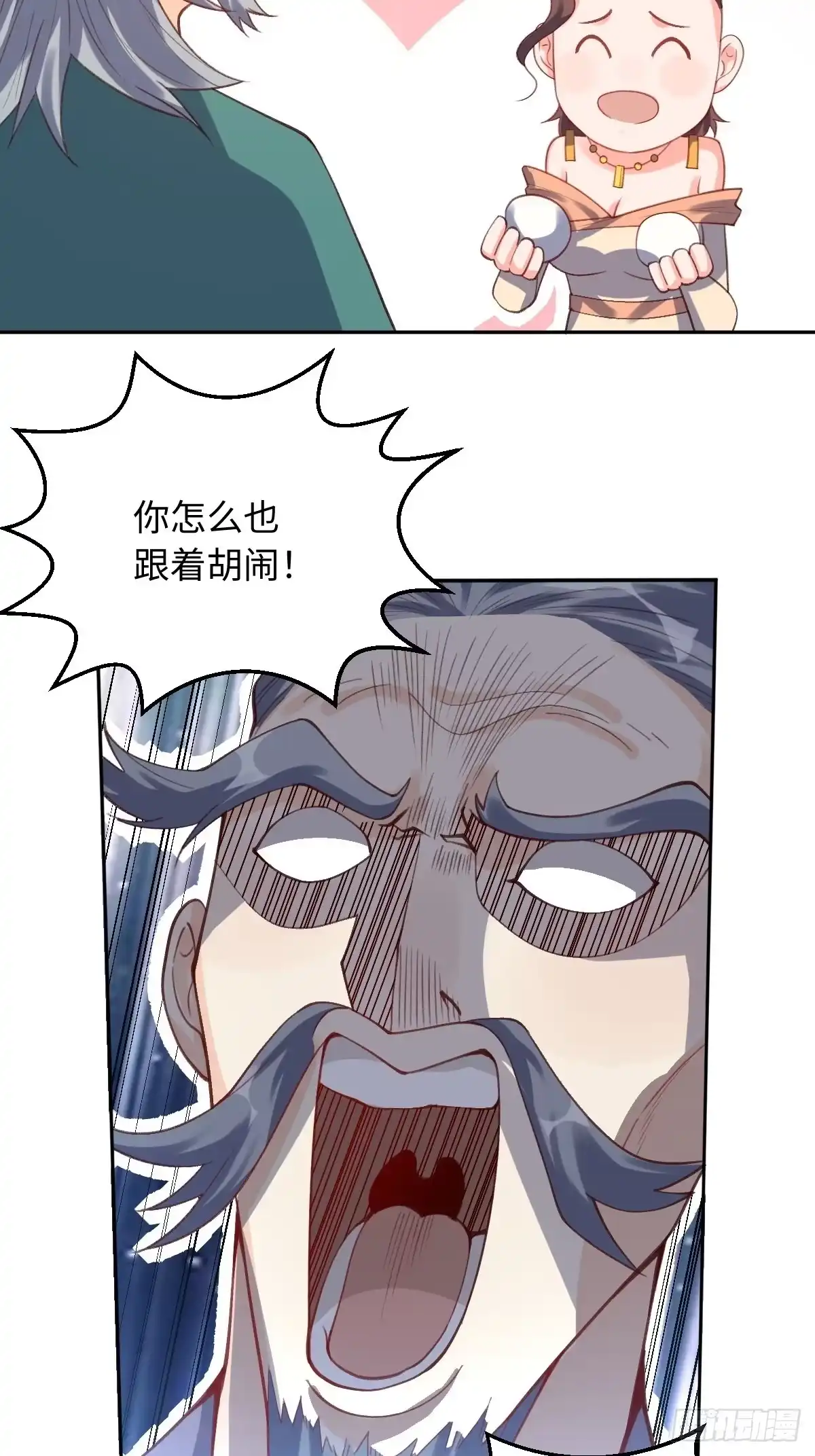 原来我是修仙大佬（念凡尘） 八十一话 第18页