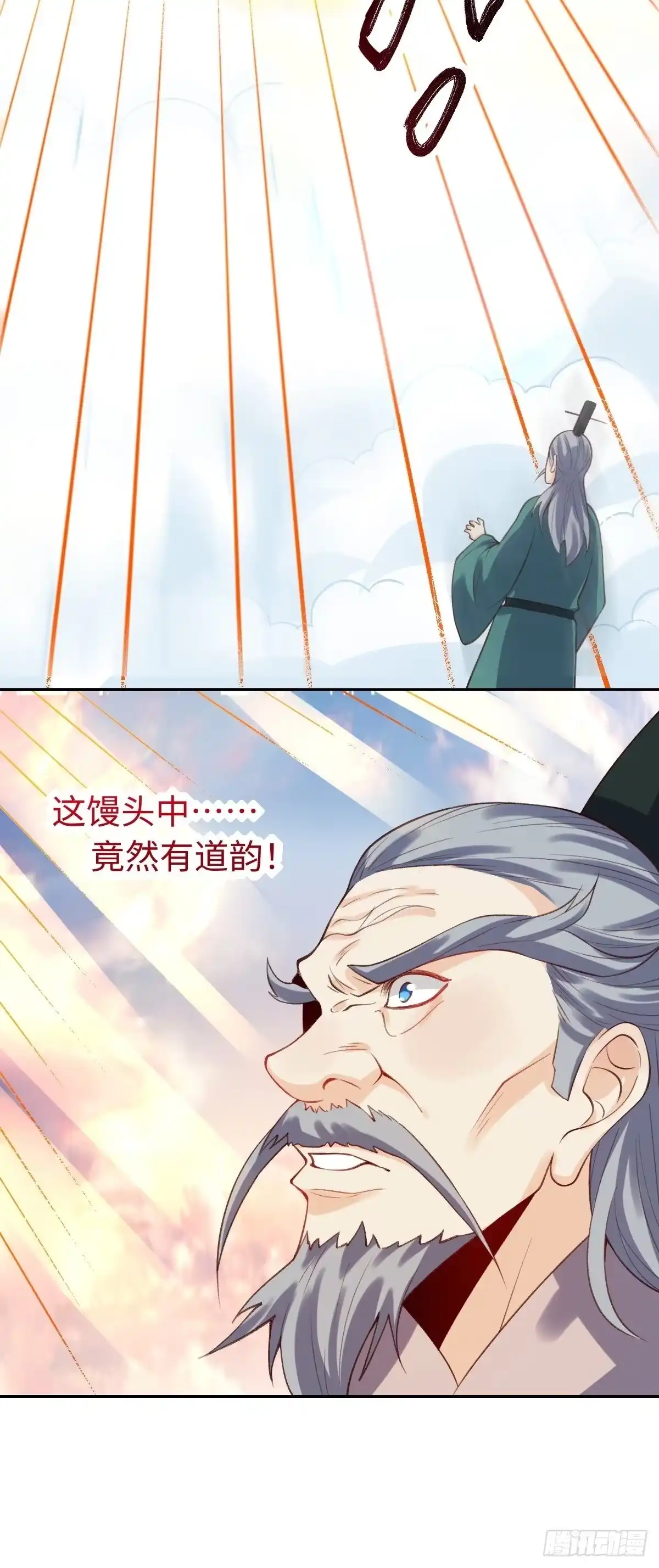 原来我是修仙大佬（念凡尘） 八十一话 第37页