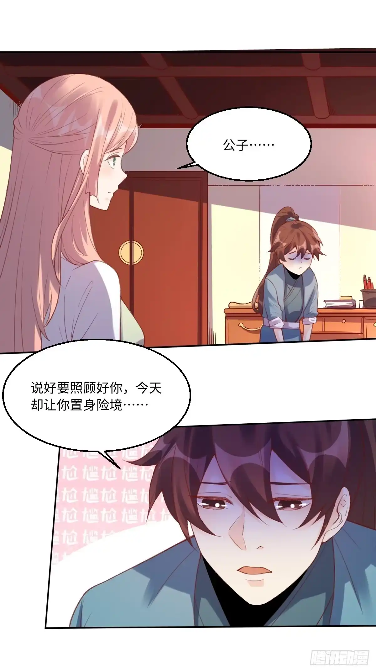 原来我是修仙大佬（念凡尘） 八十一话 第2页