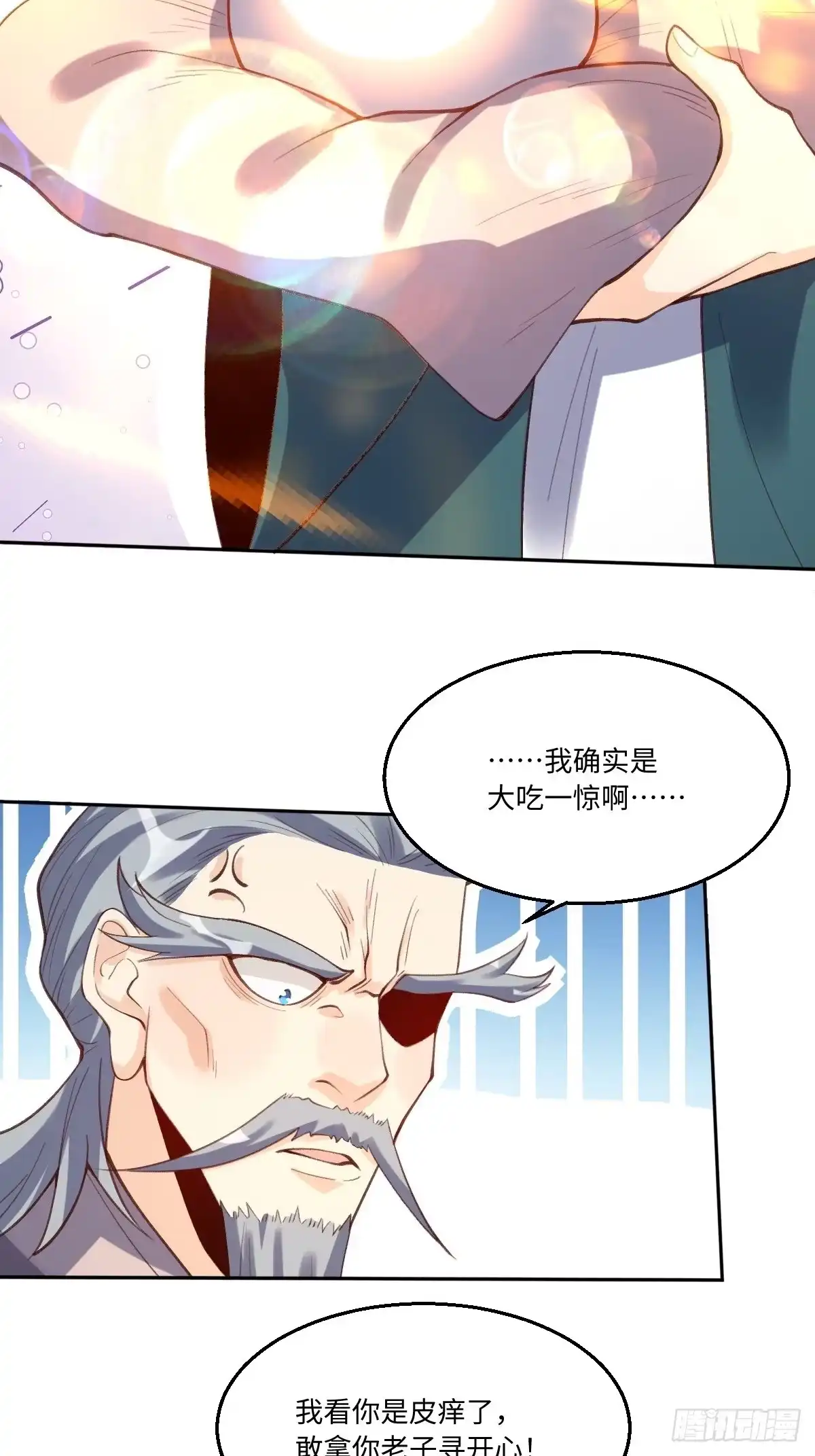原来我是修仙大佬（念凡尘） 八十一话 第15页