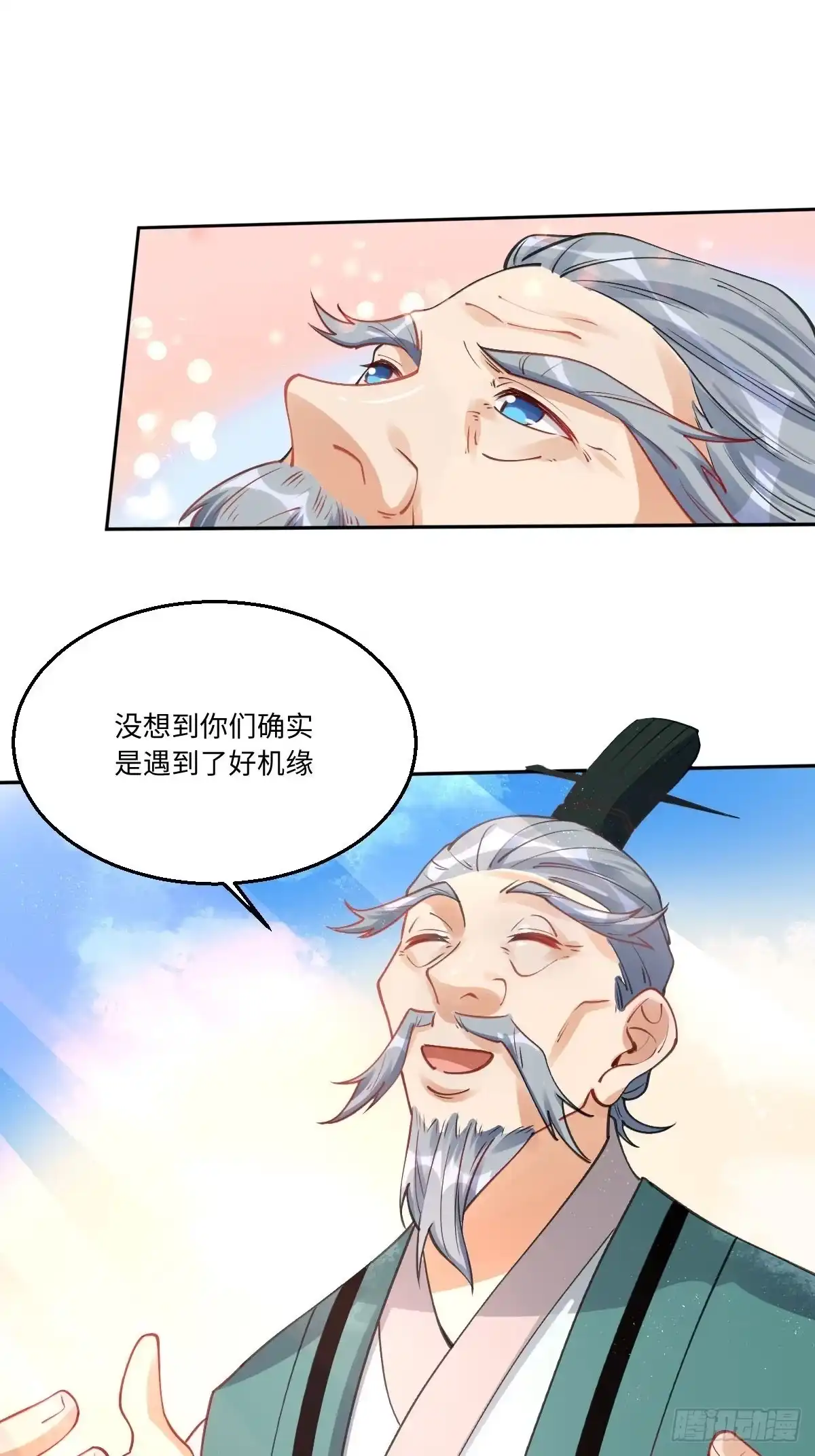 原来我是修仙大佬（念凡尘） 八十二话 第2页