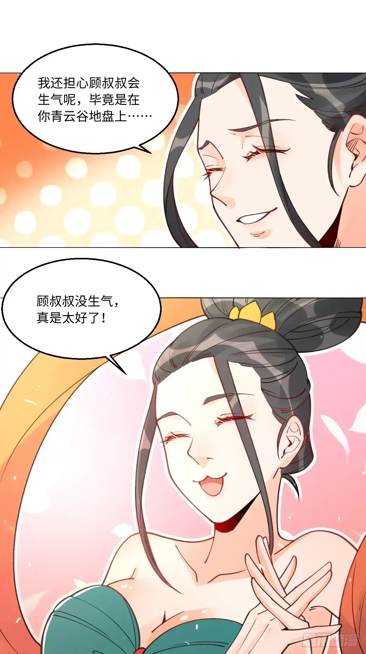 原来我是修仙大佬（念凡尘） 八十二话 第20页
