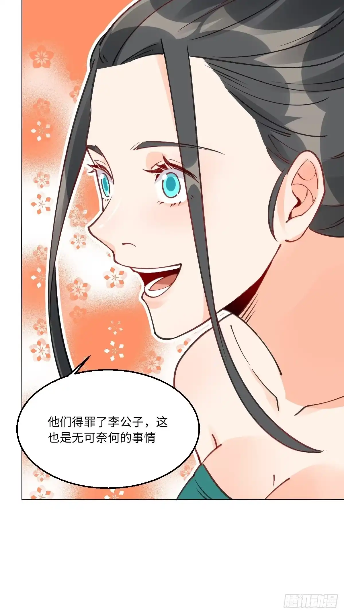 原来我是修仙大佬（念凡尘） 八十二话 第25页