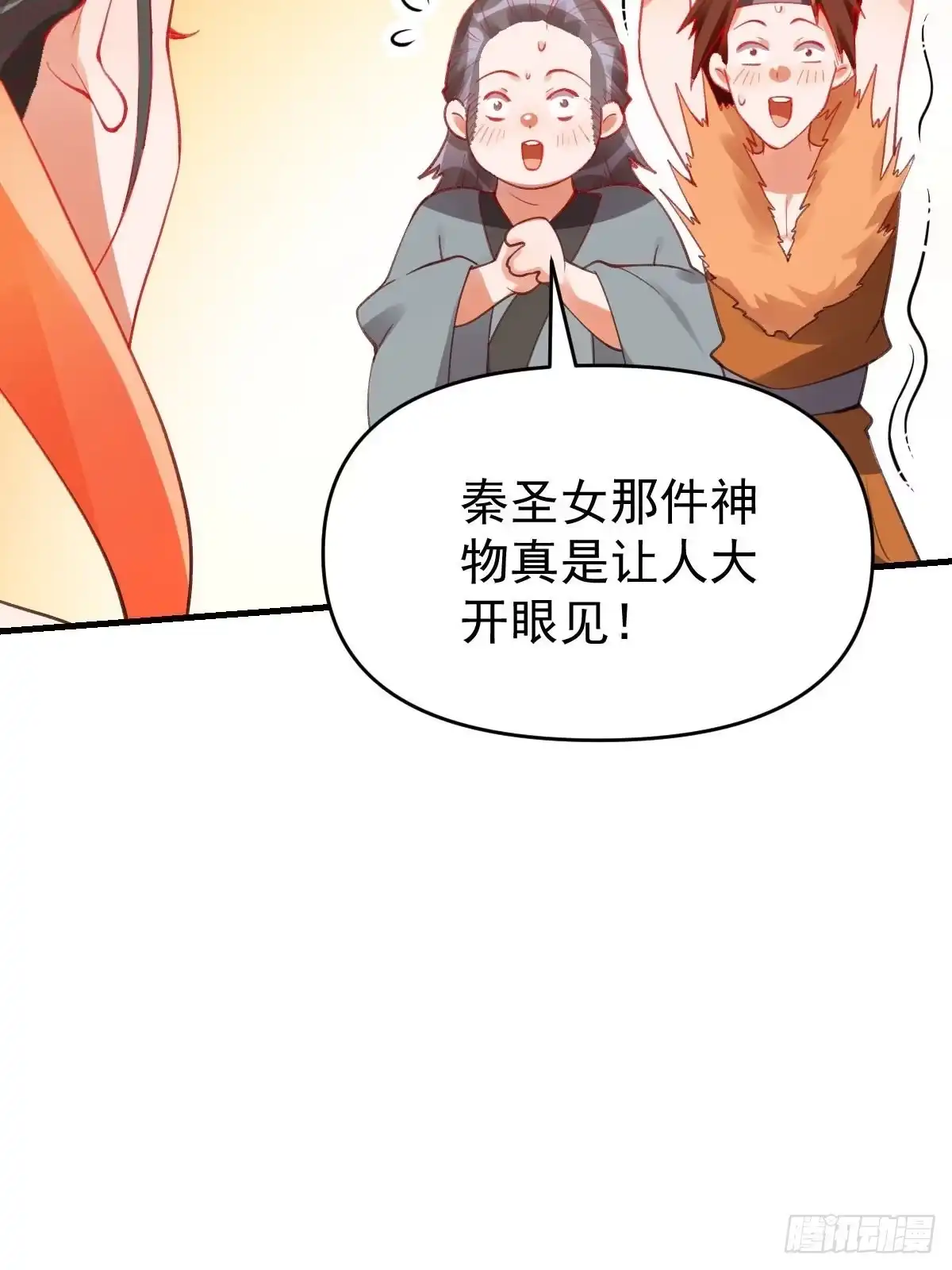 原来我是修仙大佬（念凡尘） 八十五话 第29页