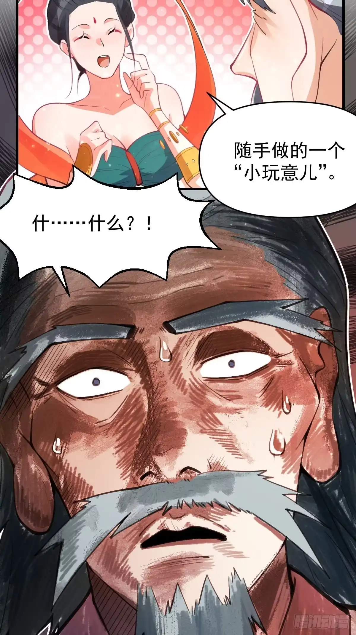 原来我是修仙大佬（念凡尘） 八十五话 第8页