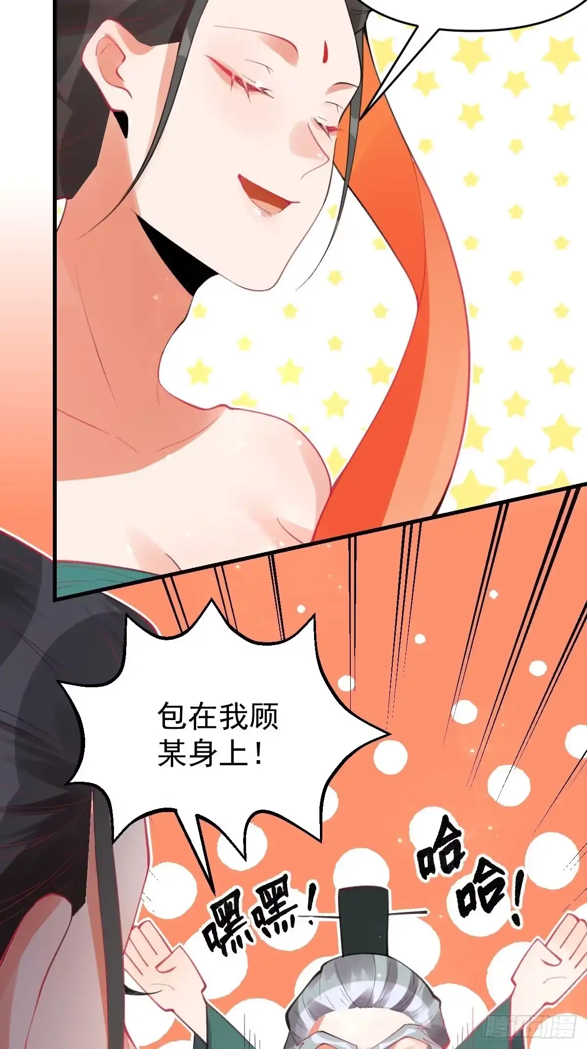 原来我是修仙大佬（念凡尘） 八十五话 第14页
