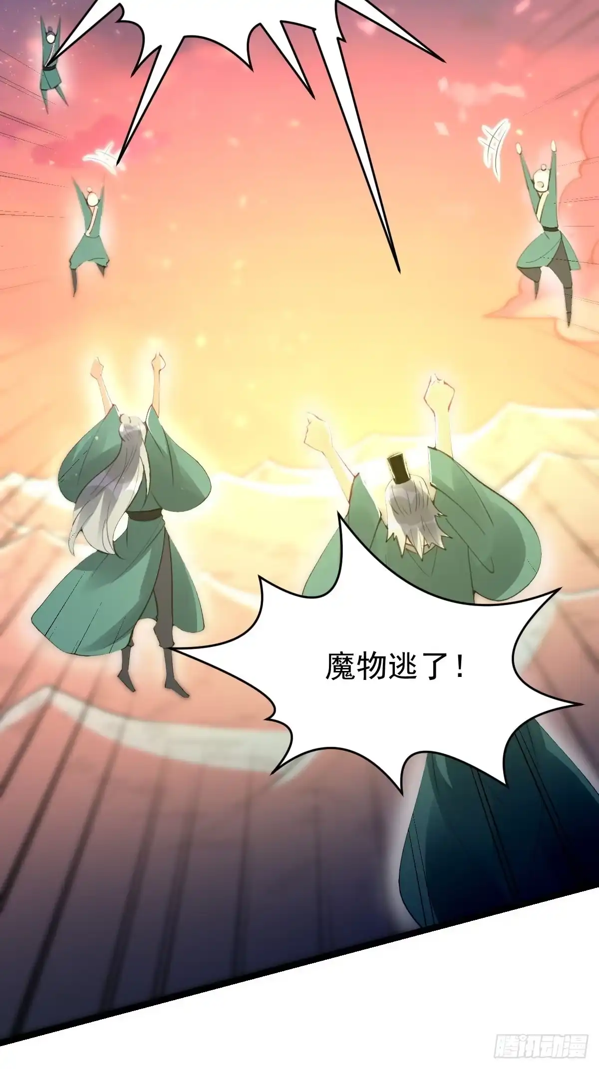 原来我是修仙大佬（念凡尘） 八十五话 第4页