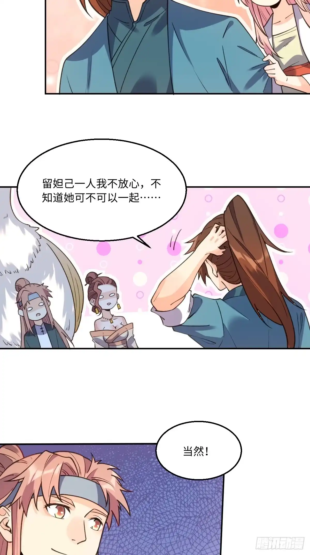 原来我是修仙大佬（念凡尘） 八十六话 第22页