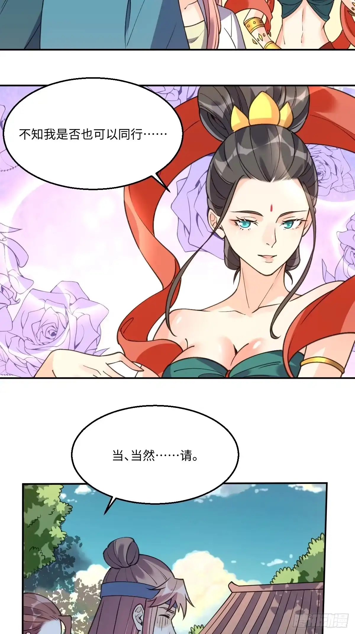 原来我是修仙大佬（念凡尘） 八十六话 第24页