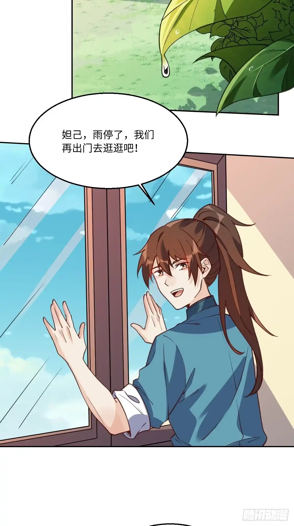 原来我是修仙大佬（念凡尘） 八十六话 第12页