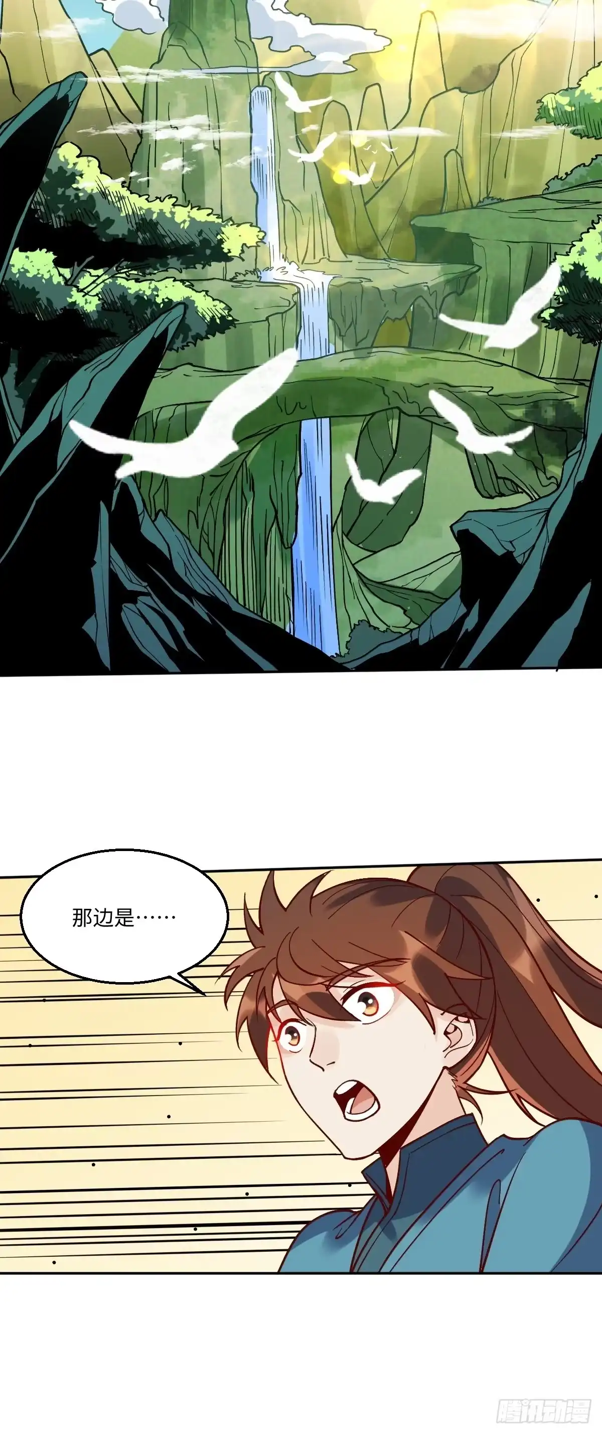 原来我是修仙大佬（念凡尘） 八十七话 第10页
