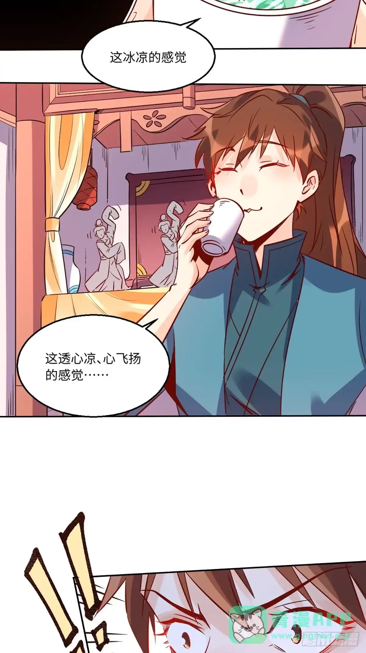 原来我是修仙大佬（念凡尘） 八十八话 第6页