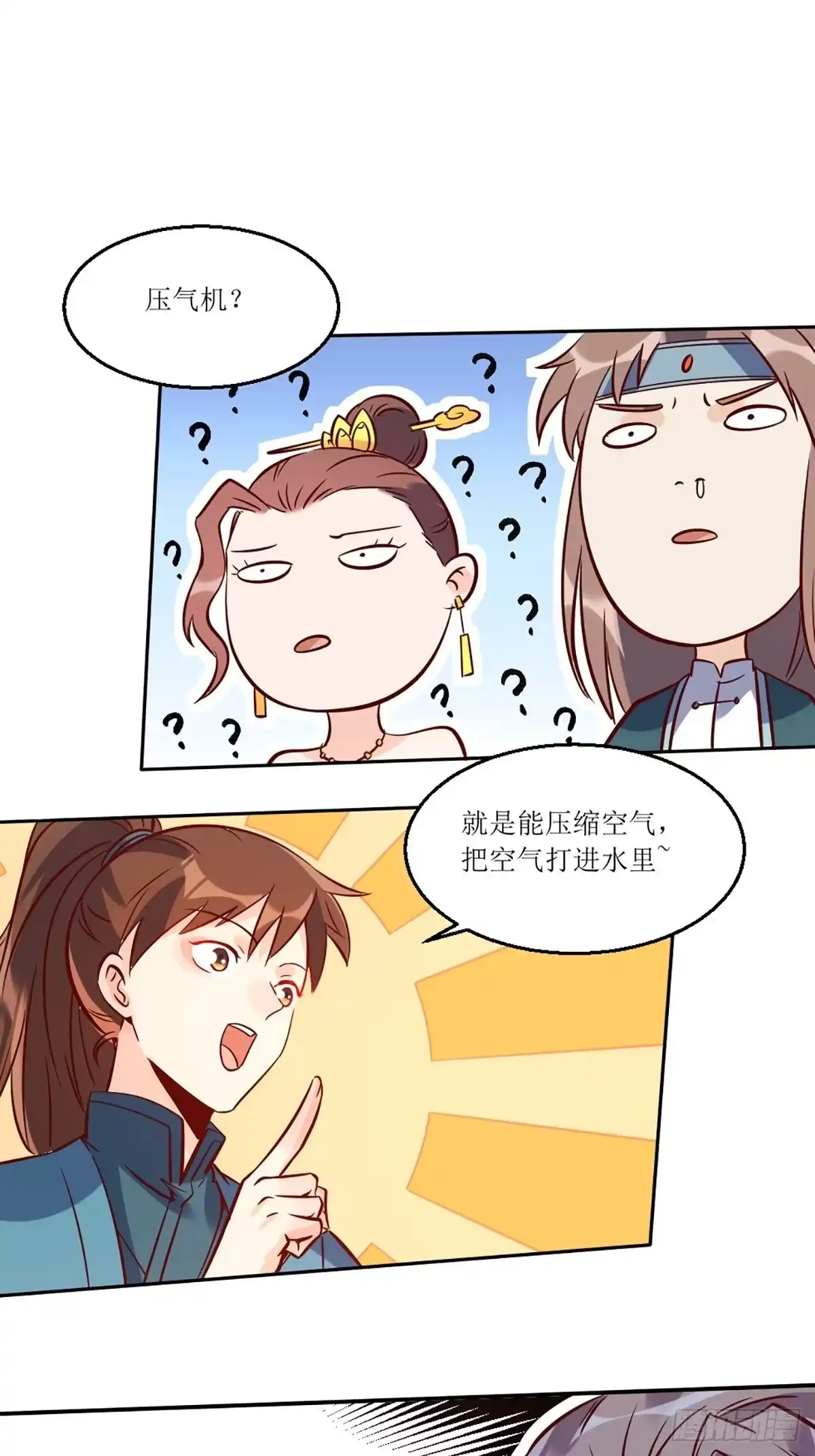 原来我是修仙大佬（念凡尘） 八十八话 第30页