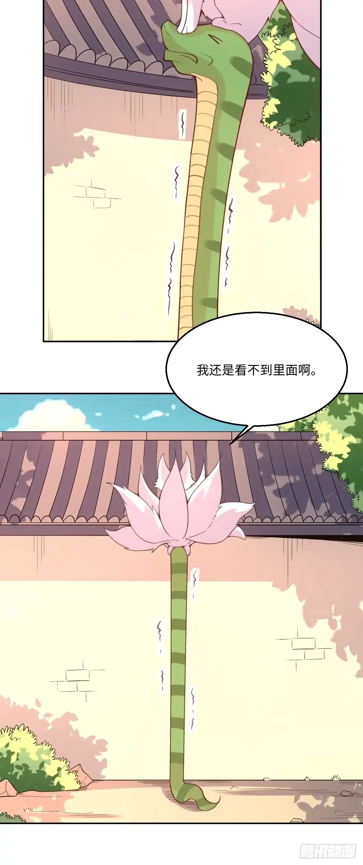 原来我是修仙大佬（念凡尘） 八十九话 第19页