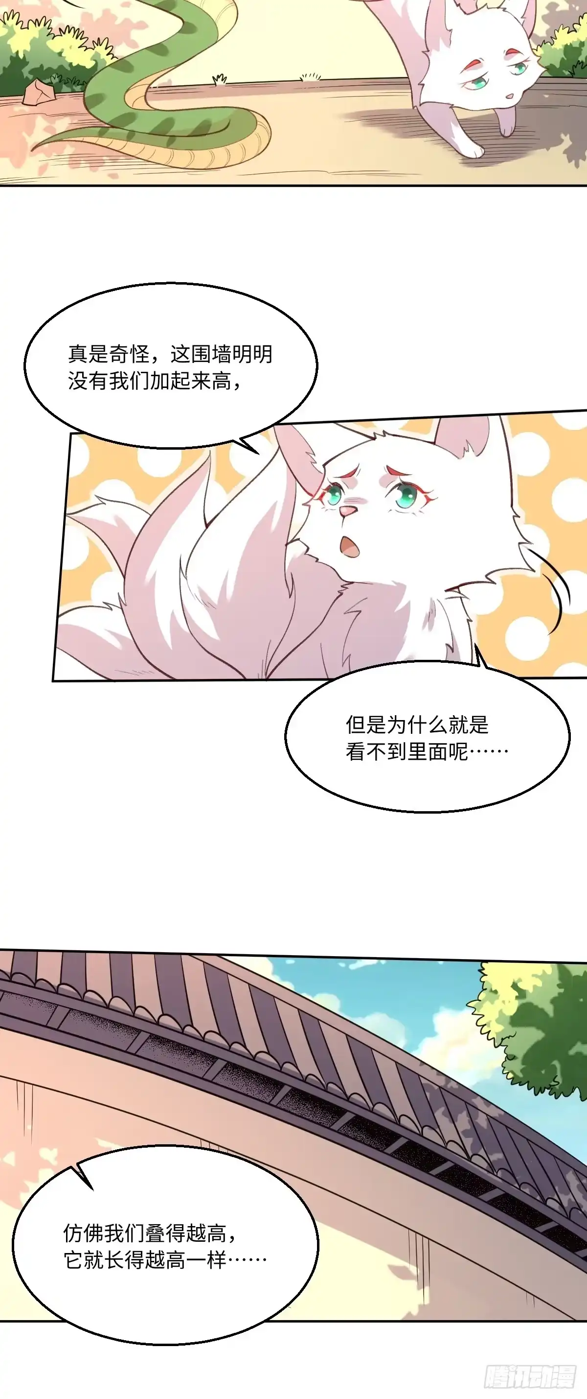 原来我是修仙大佬（念凡尘） 八十九话 第28页
