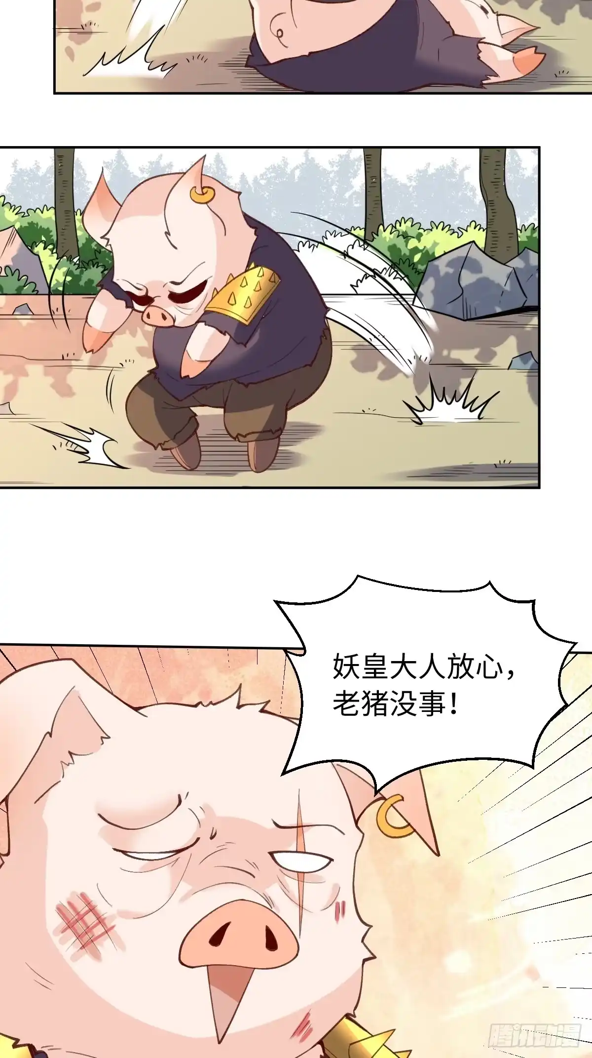 原来我是修仙大佬（念凡尘） 八十九话 第39页