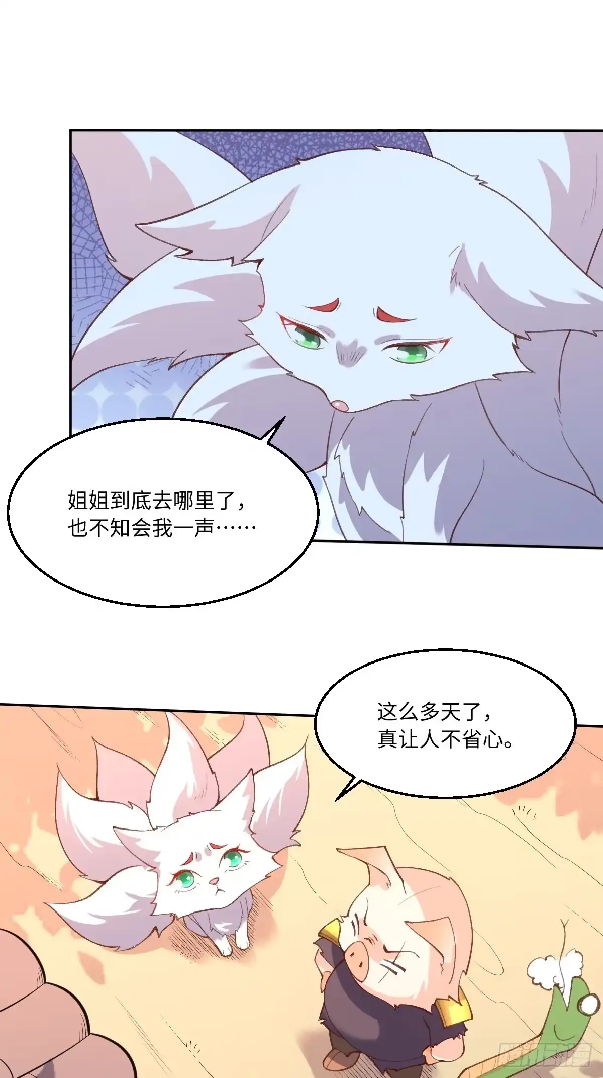 原来我是修仙大佬（念凡尘） 八十九话 第29页
