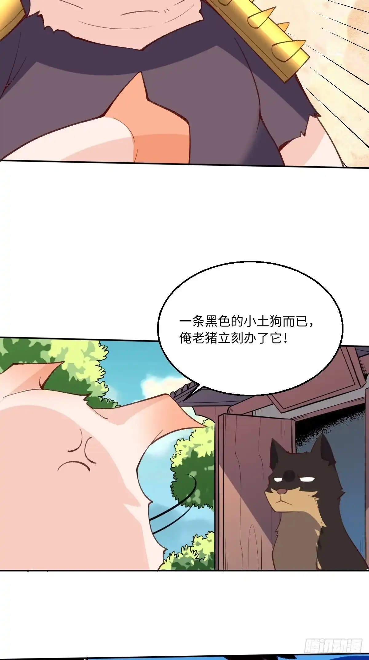 原来我是修仙大佬（念凡尘） 八十九话 第40页