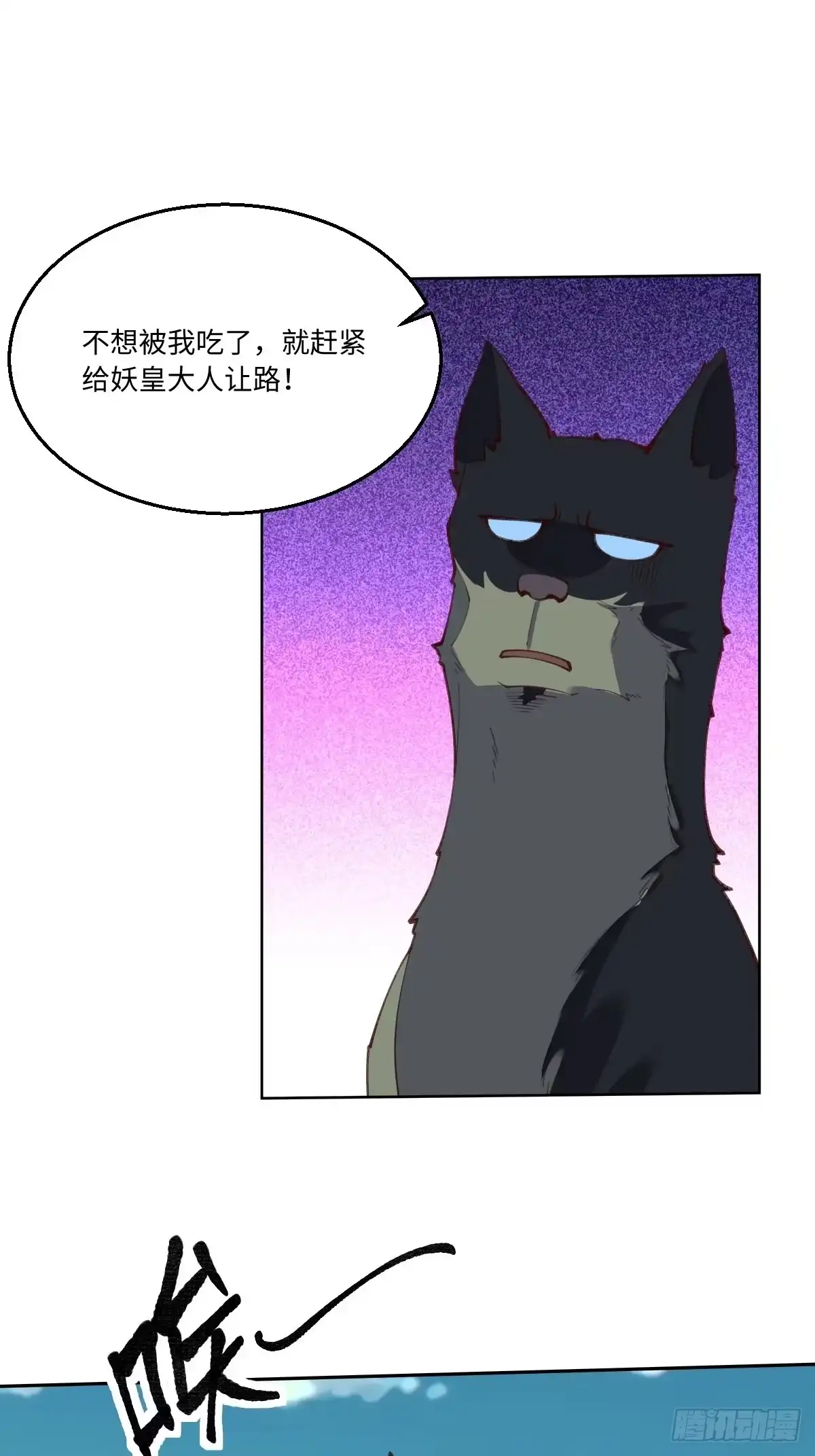 原来我是修仙大佬（念凡尘） 八十九话 第42页