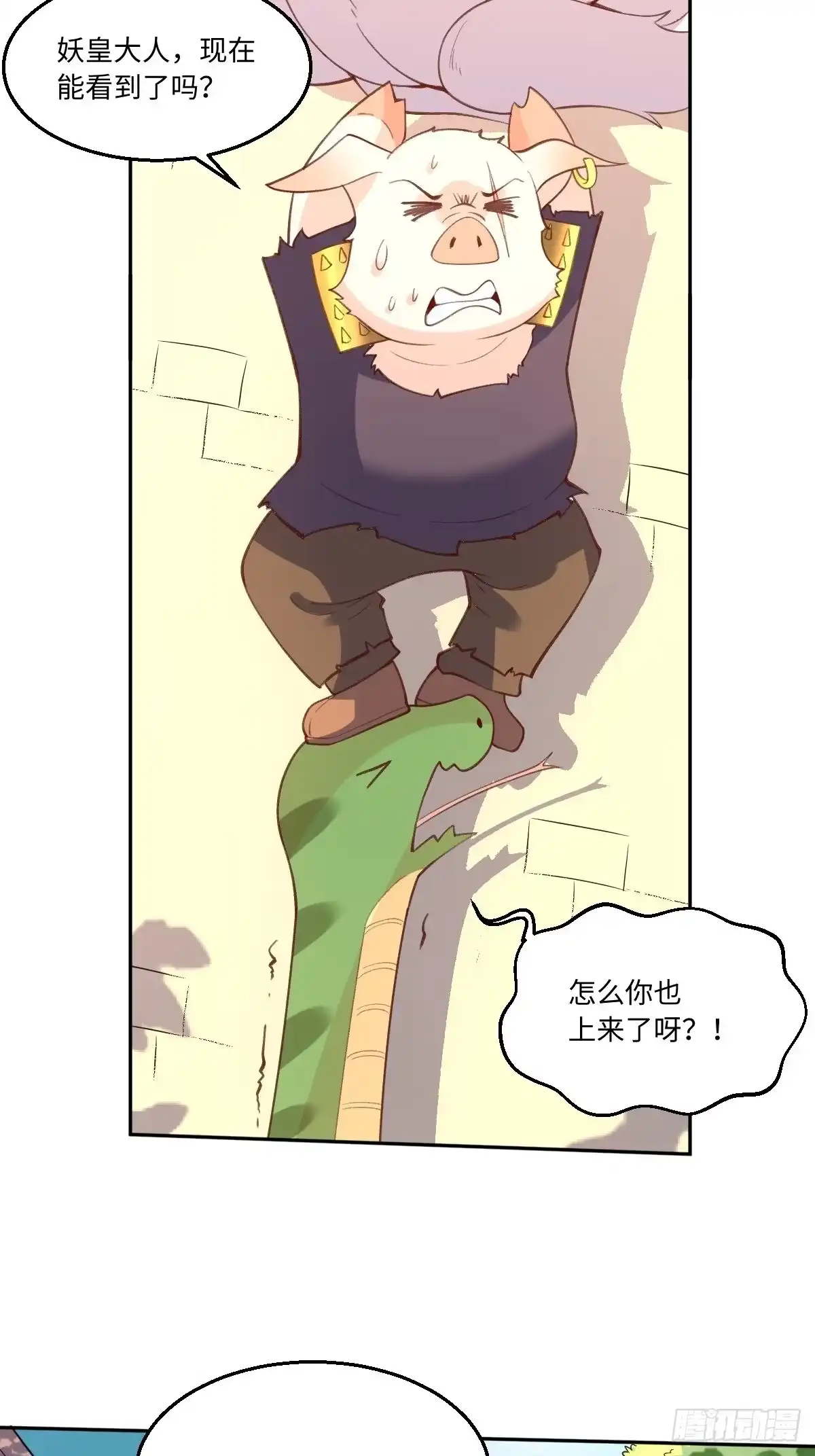 原来我是修仙大佬（念凡尘） 八十九话 第25页