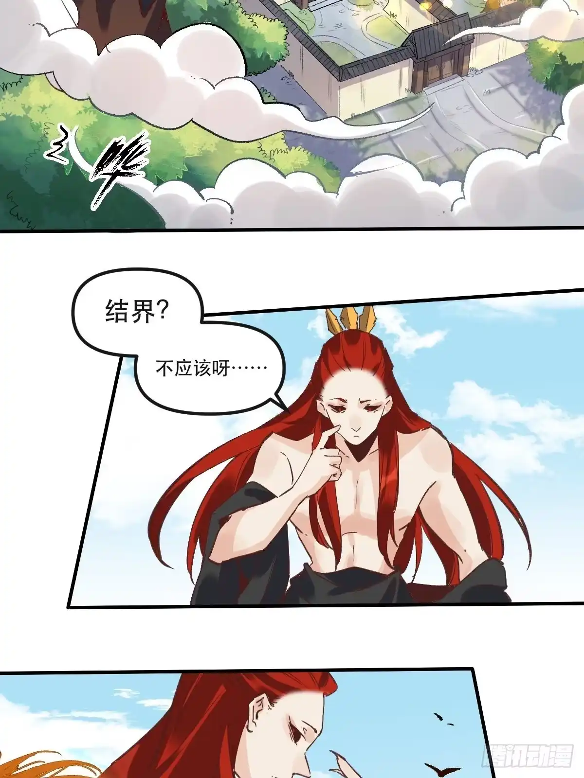 原来我是修仙大佬（念凡尘） 第八话 第55页