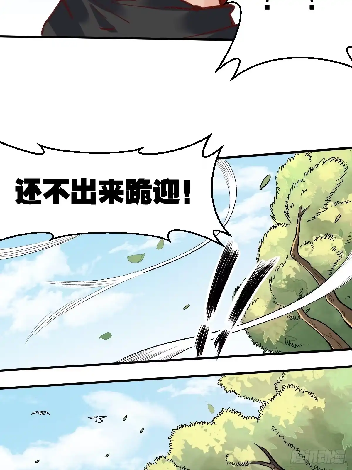 原来我是修仙大佬（念凡尘） 第八话 第47页