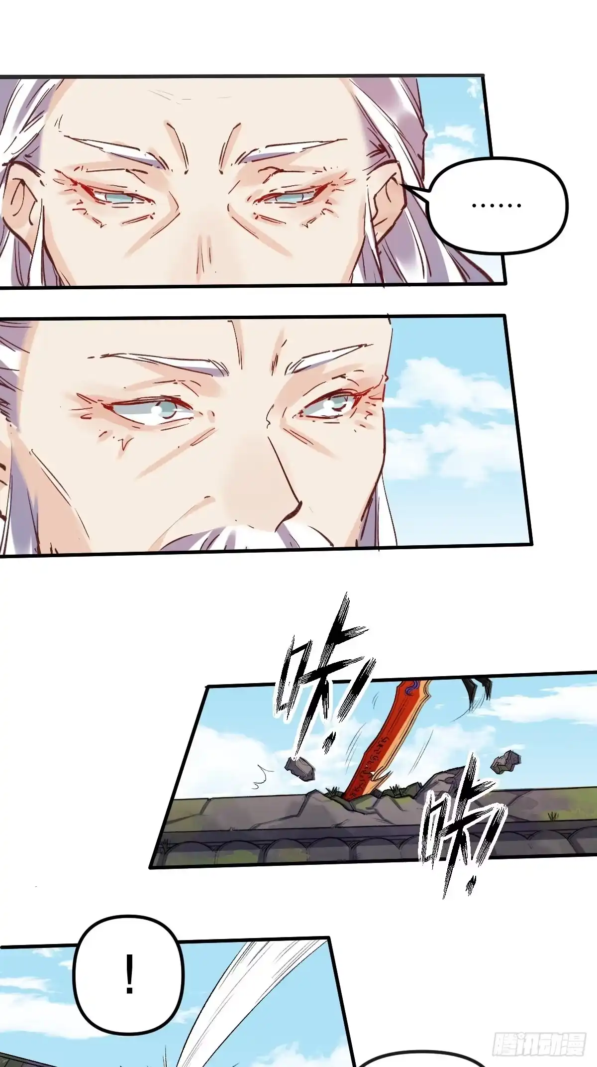 原来我是修仙大佬（念凡尘） 第八话 第7页