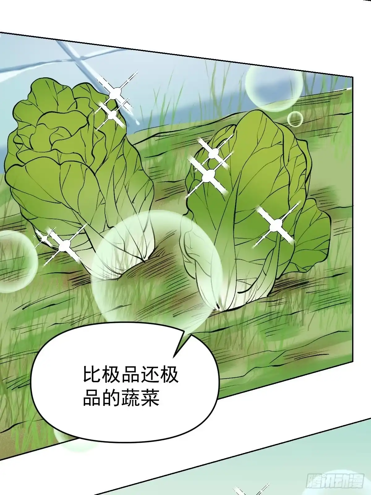 原来我是修仙大佬（念凡尘） 九十话 第30页