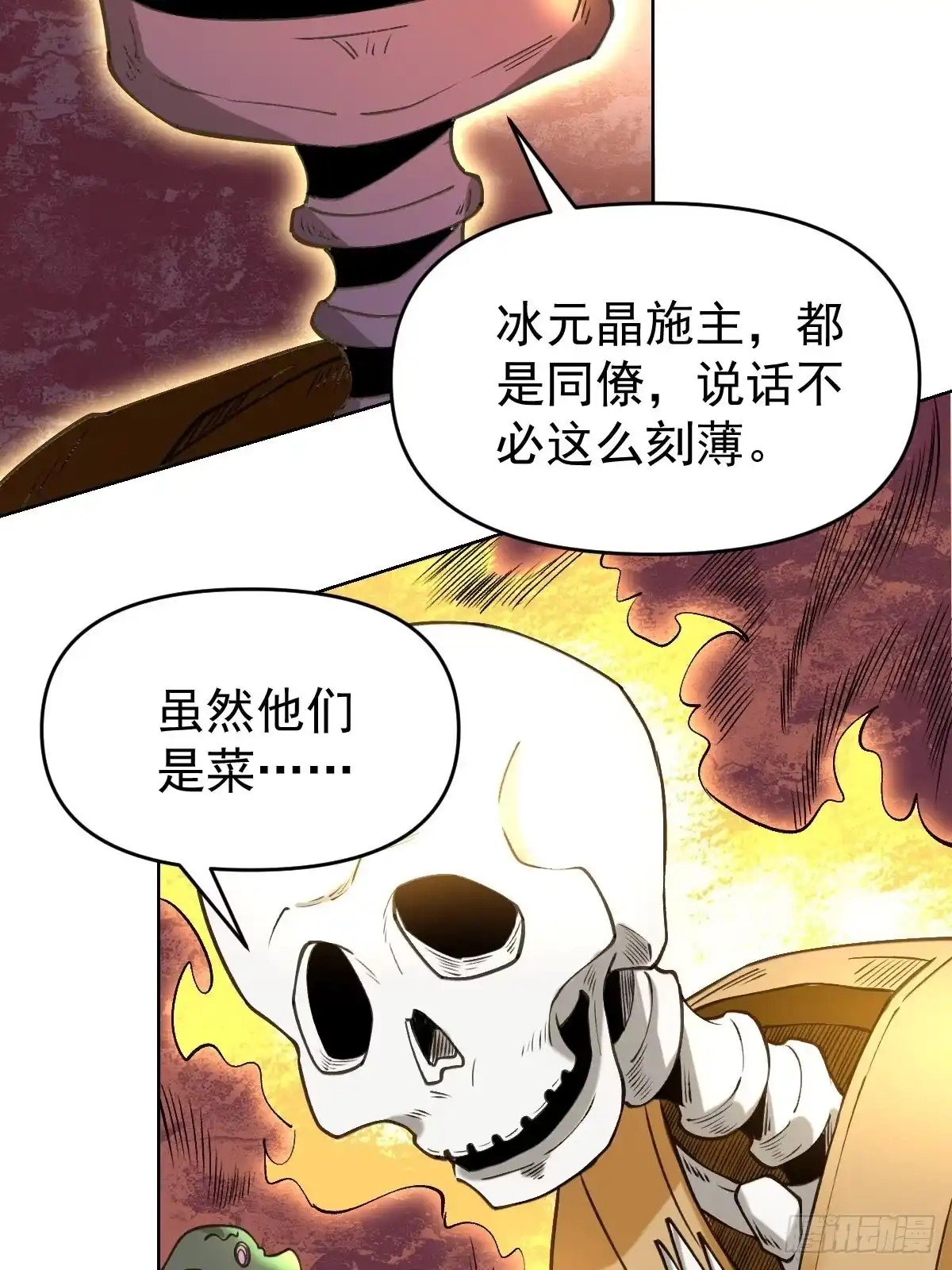 原来我是修仙大佬（念凡尘） 九十话 第39页