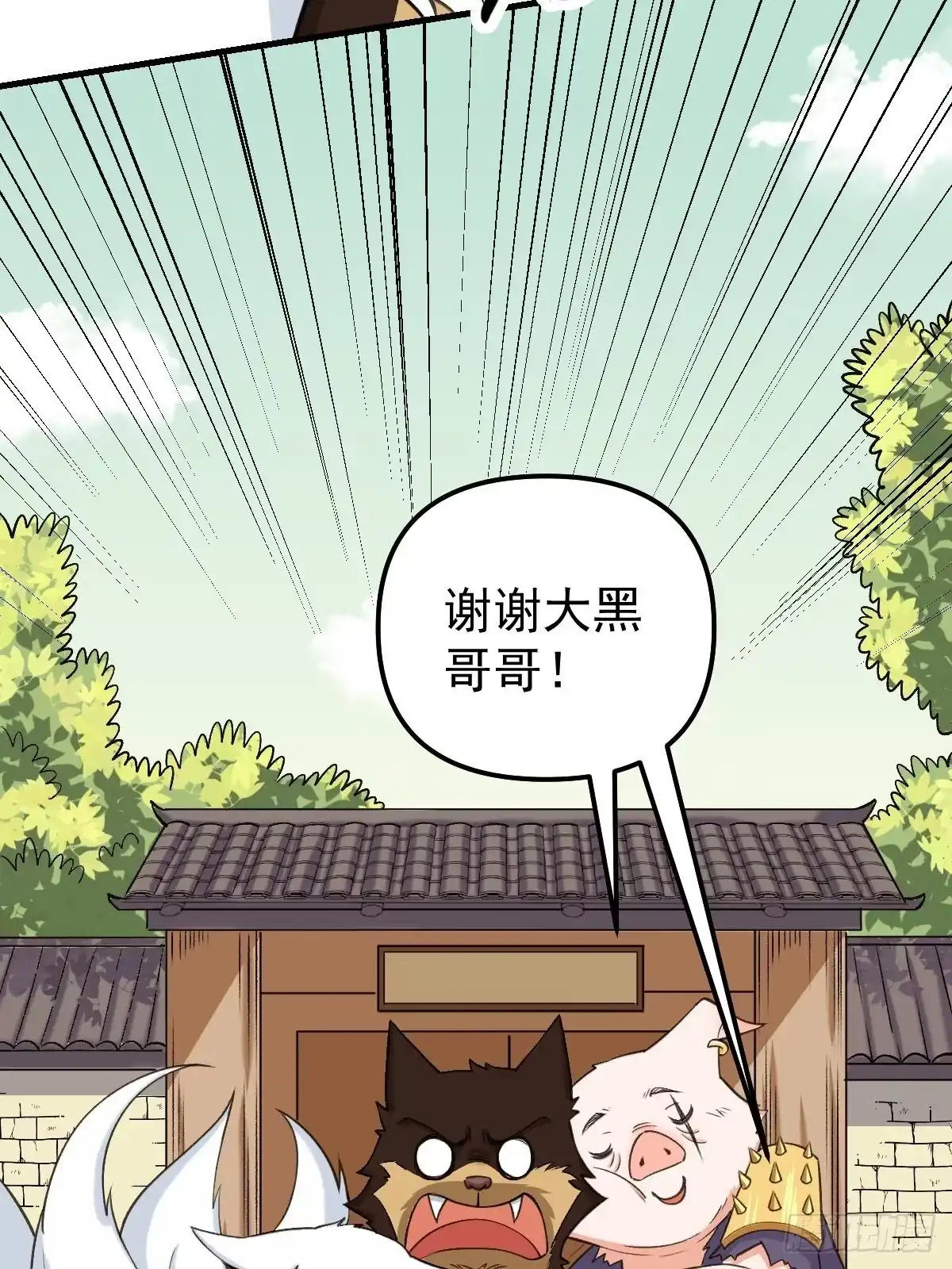 原来我是修仙大佬（念凡尘） 九十话 第24页