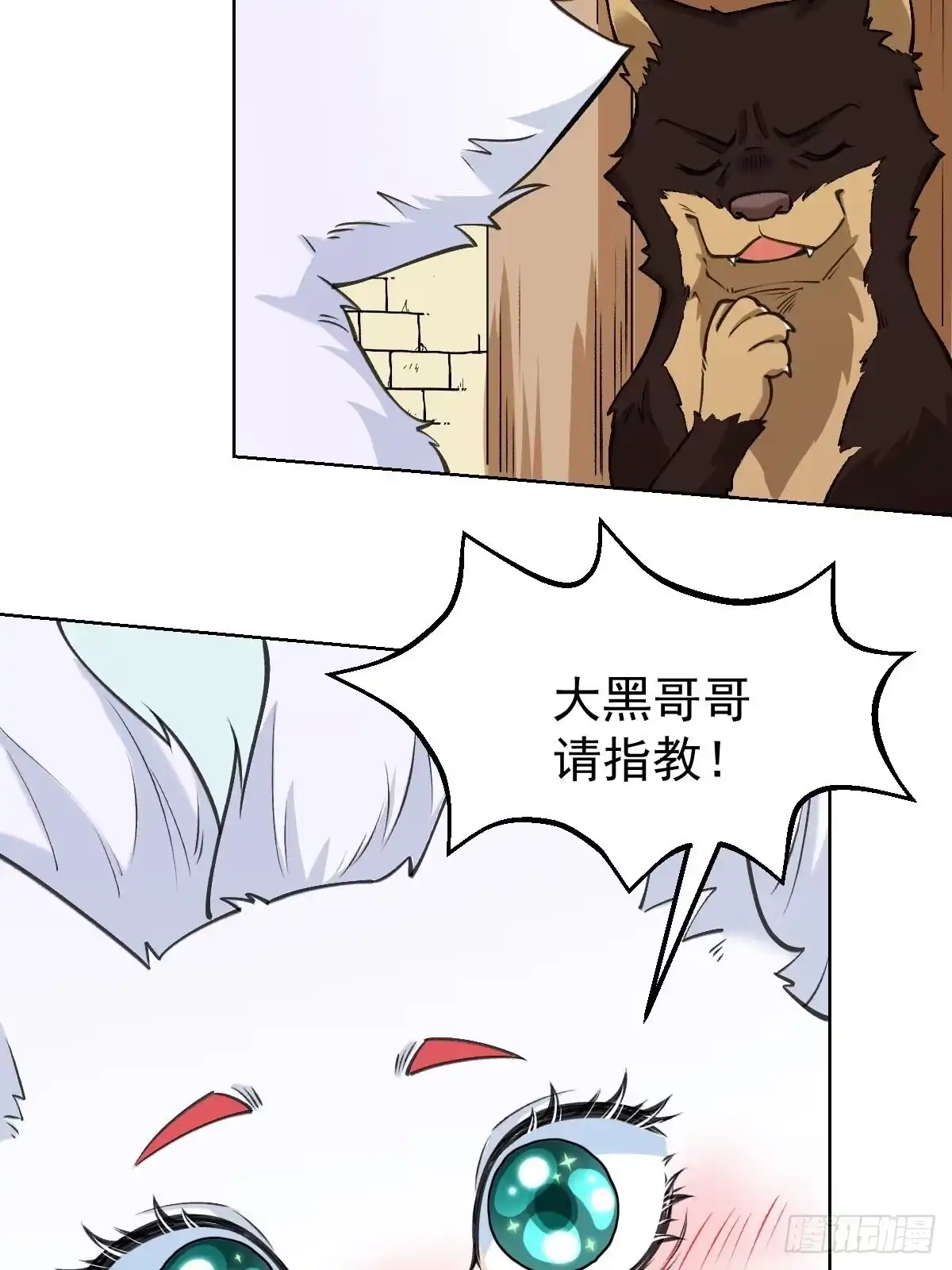 原来我是修仙大佬（念凡尘） 九十话 第19页