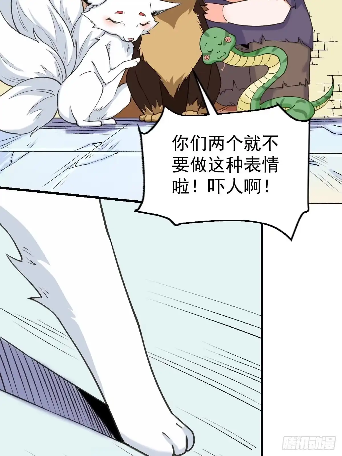 原来我是修仙大佬（念凡尘） 九十话 第25页