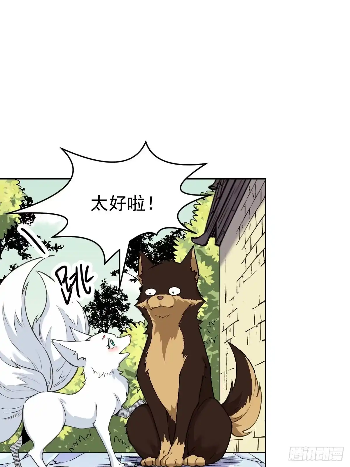 原来我是修仙大佬（念凡尘） 九十话 第22页