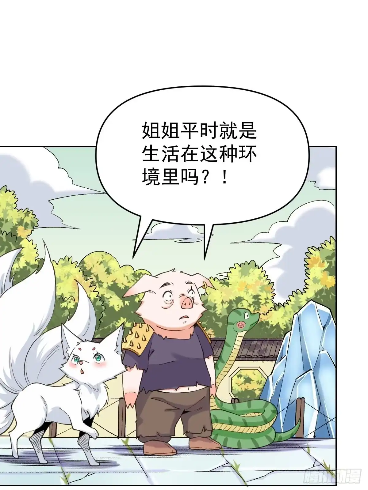 原来我是修仙大佬（念凡尘） 九十话 第32页