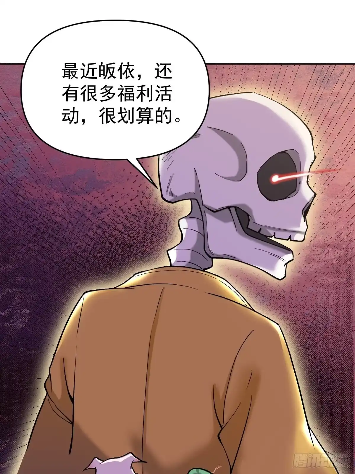 原来我是修仙大佬（念凡尘） 九十话 第43页