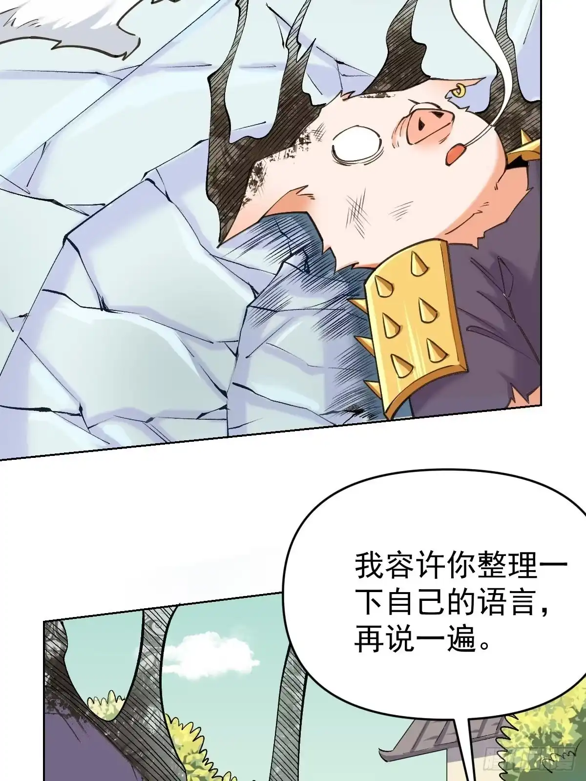 原来我是修仙大佬（念凡尘） 九十话 第7页