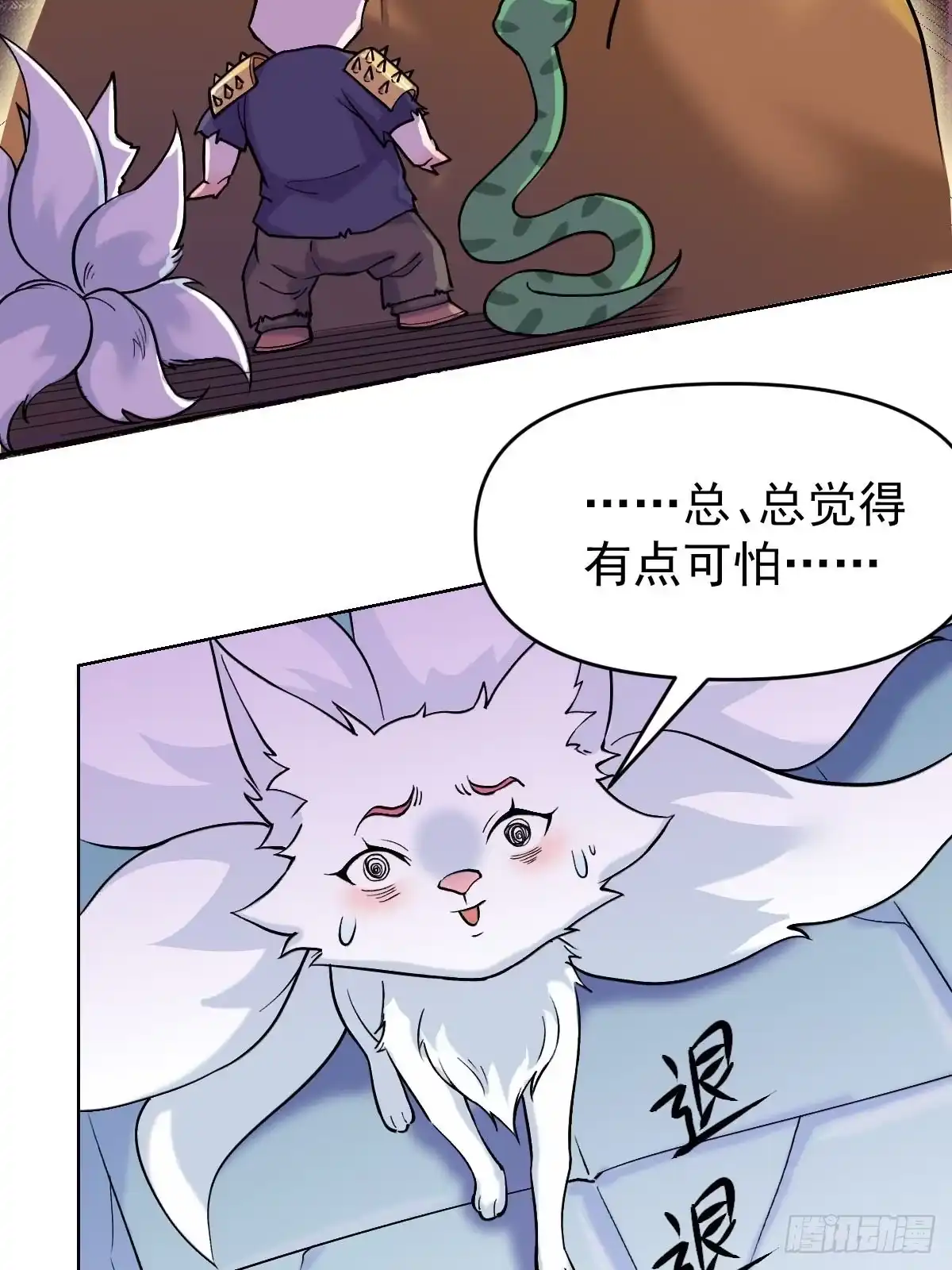 原来我是修仙大佬（念凡尘） 九十话 第44页